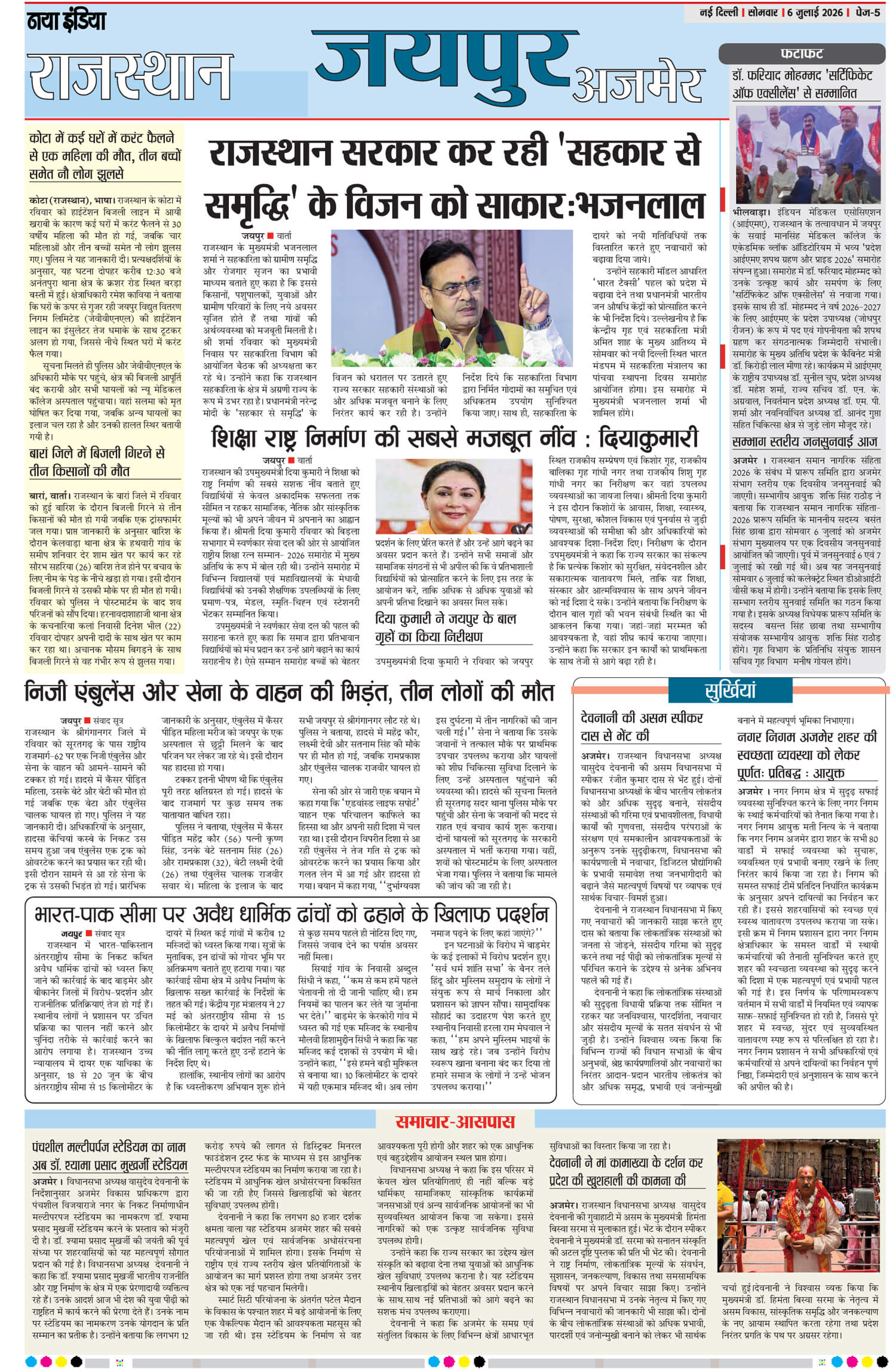 e-paper
