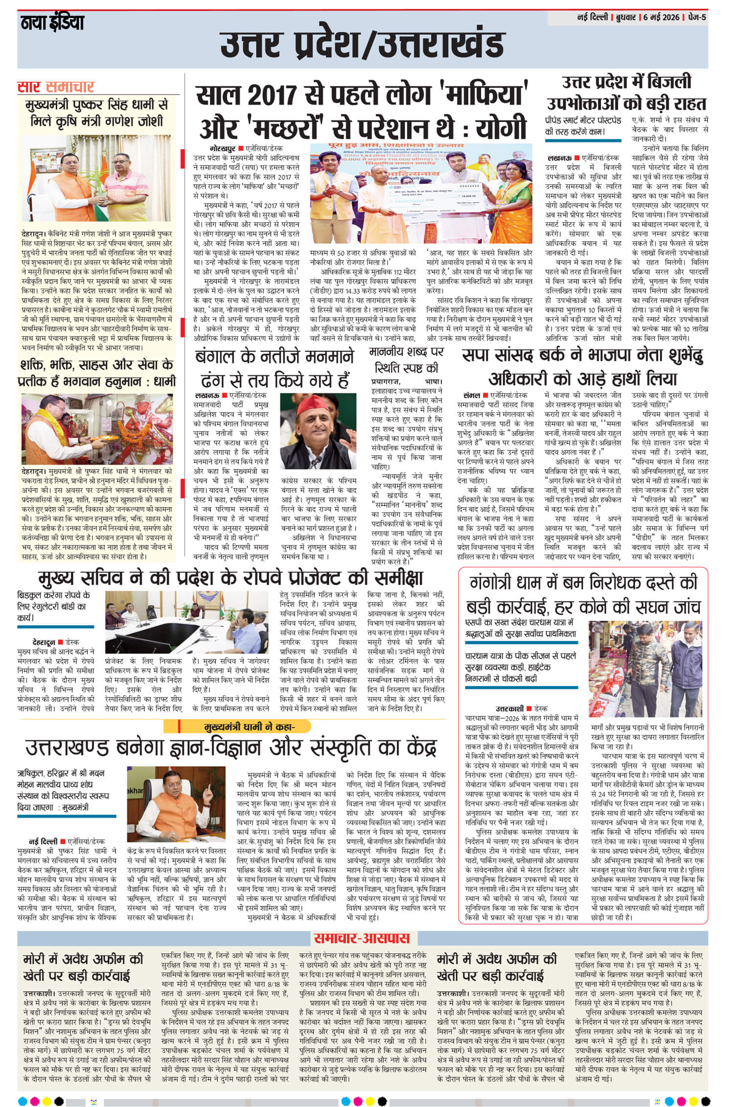 e-paper