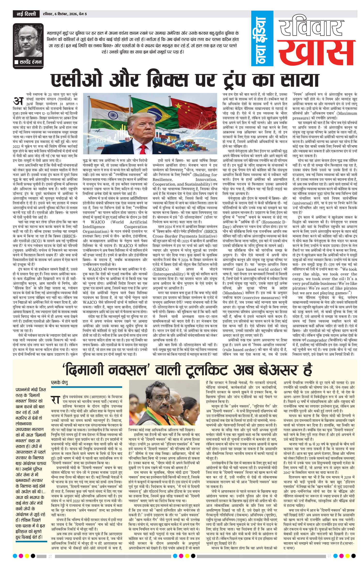 e-paper