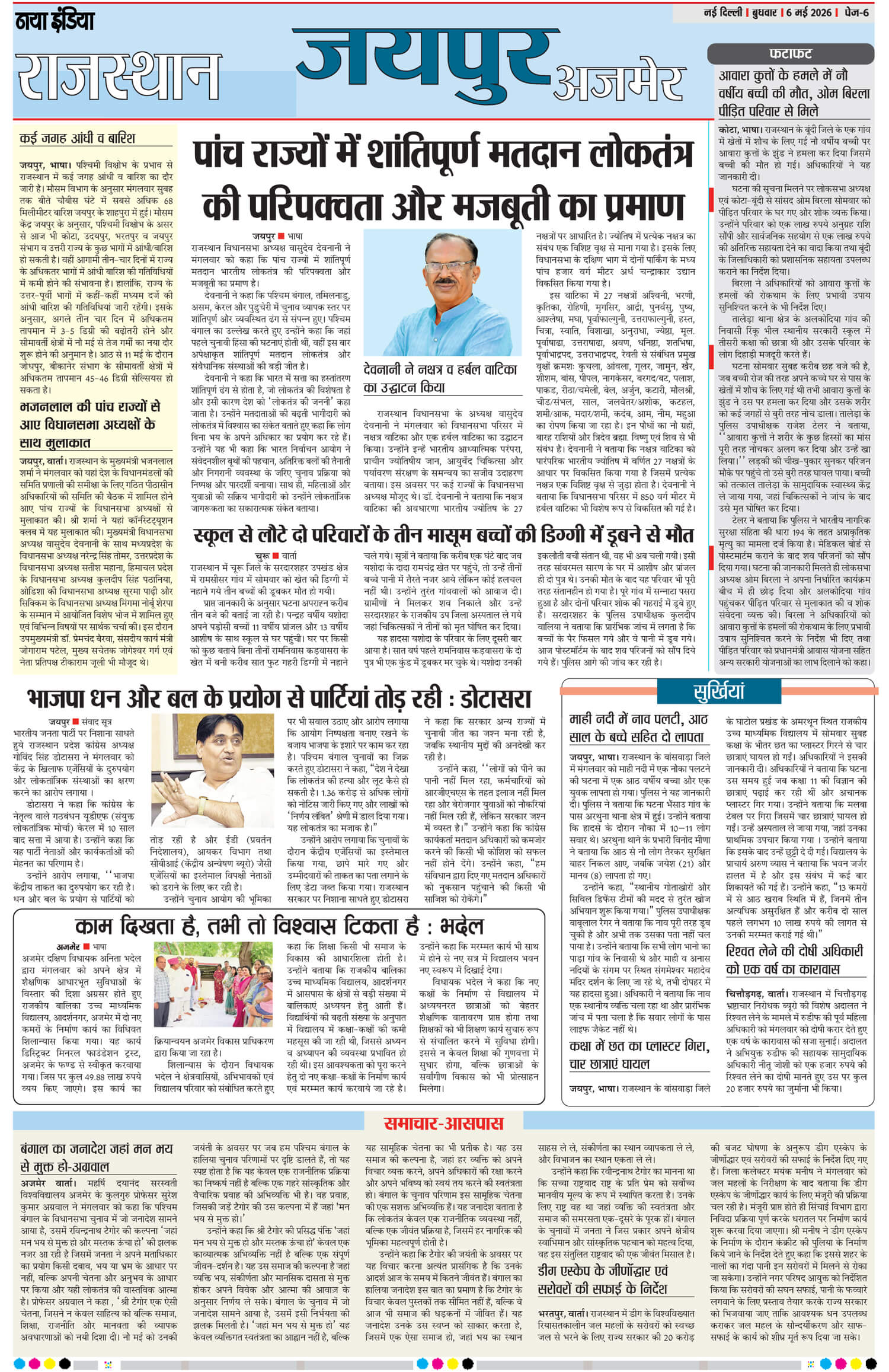 e-paper