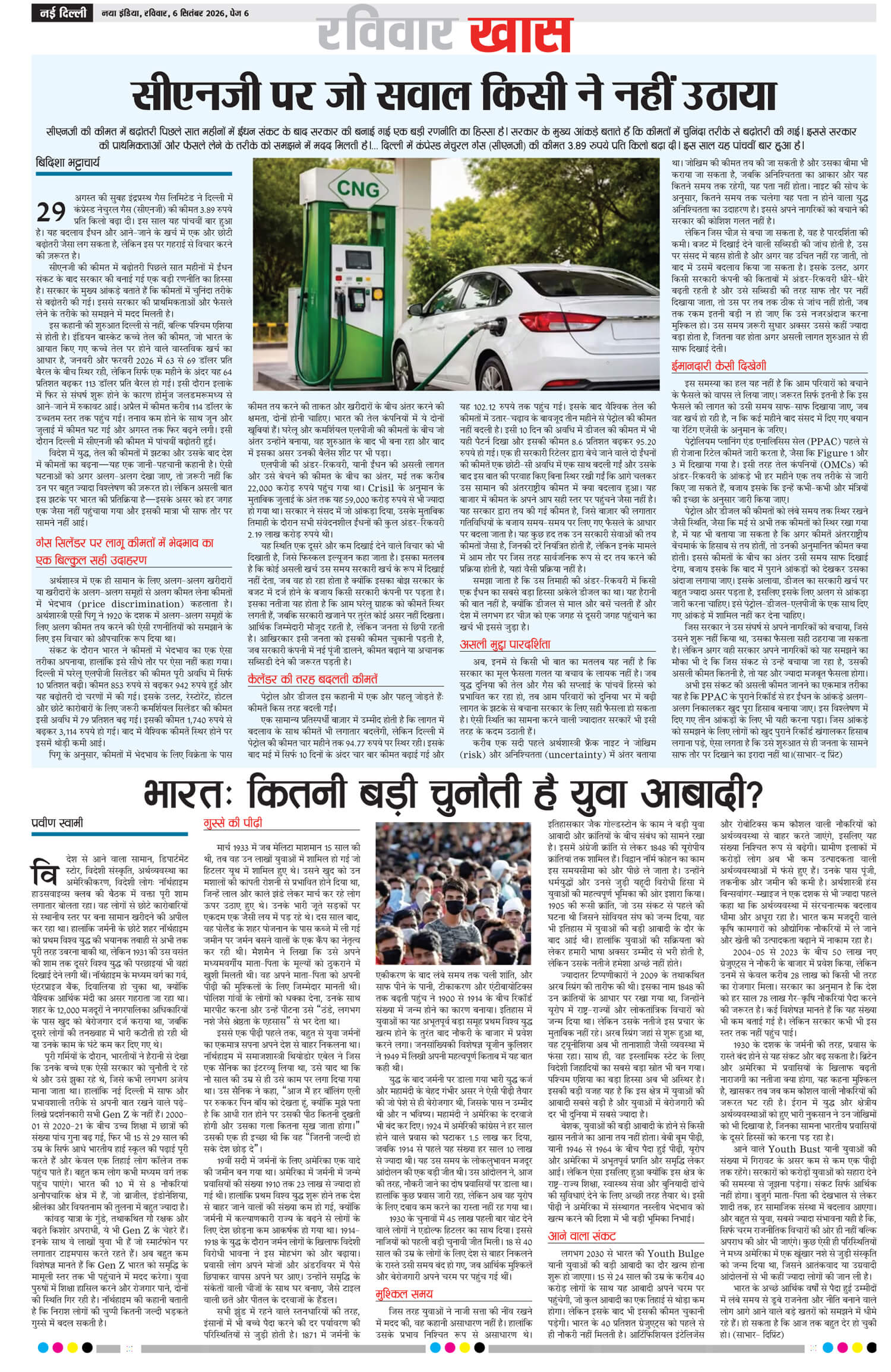 e-paper