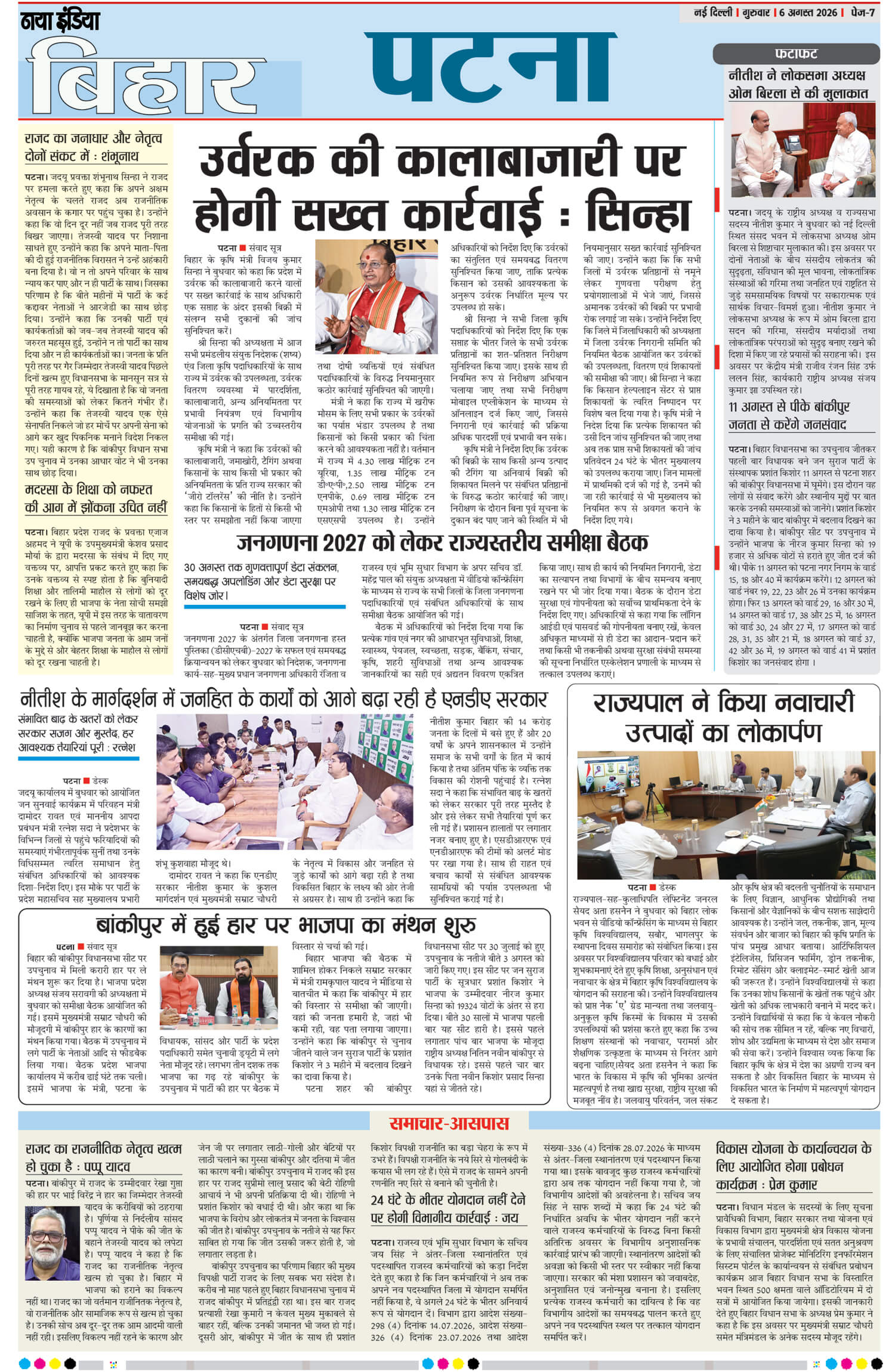 e-paper