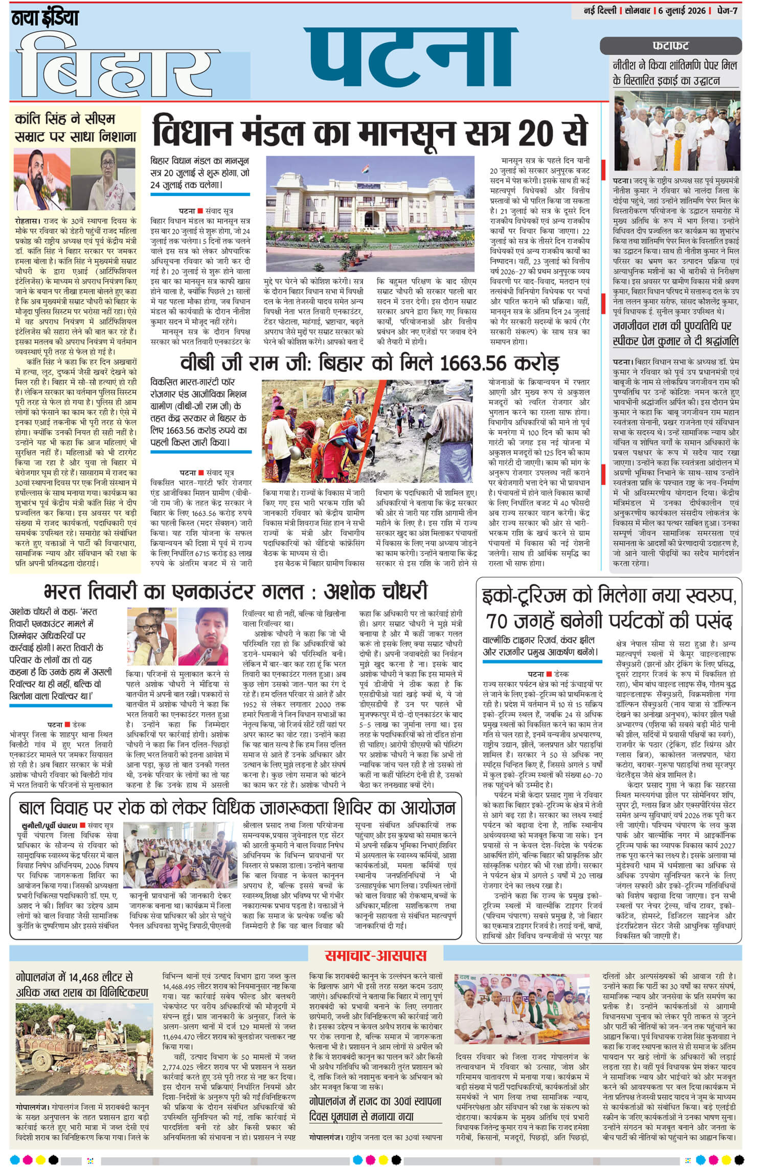 e-paper