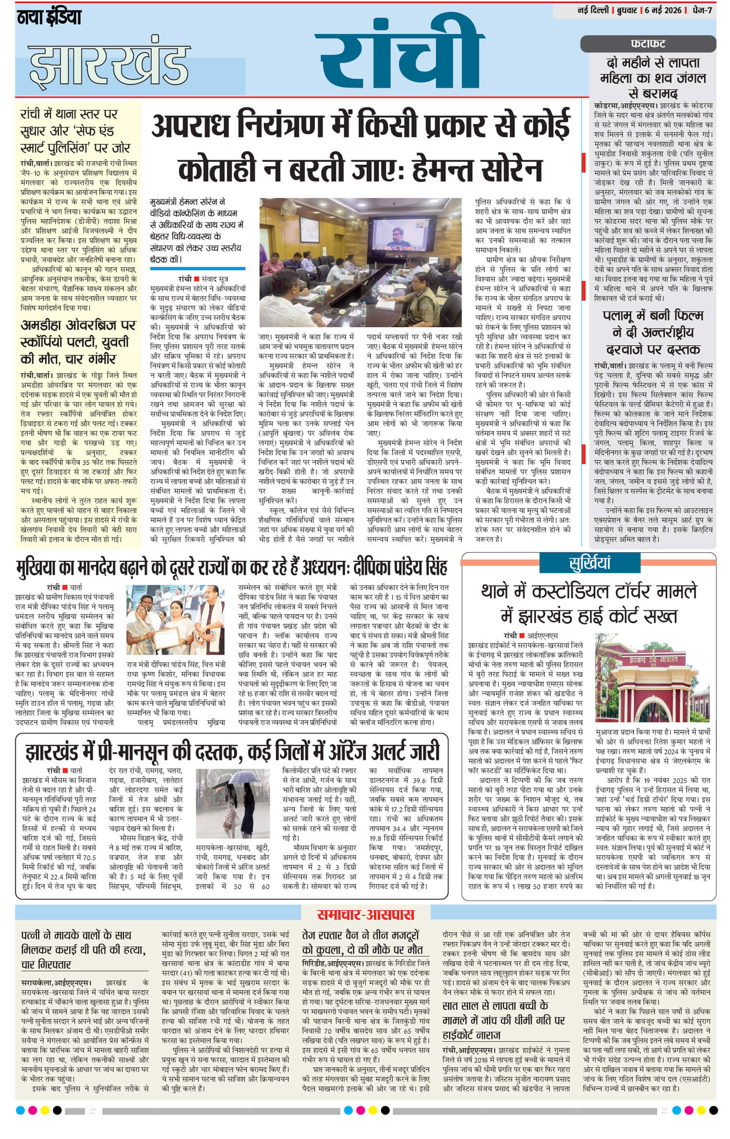 e-paper
