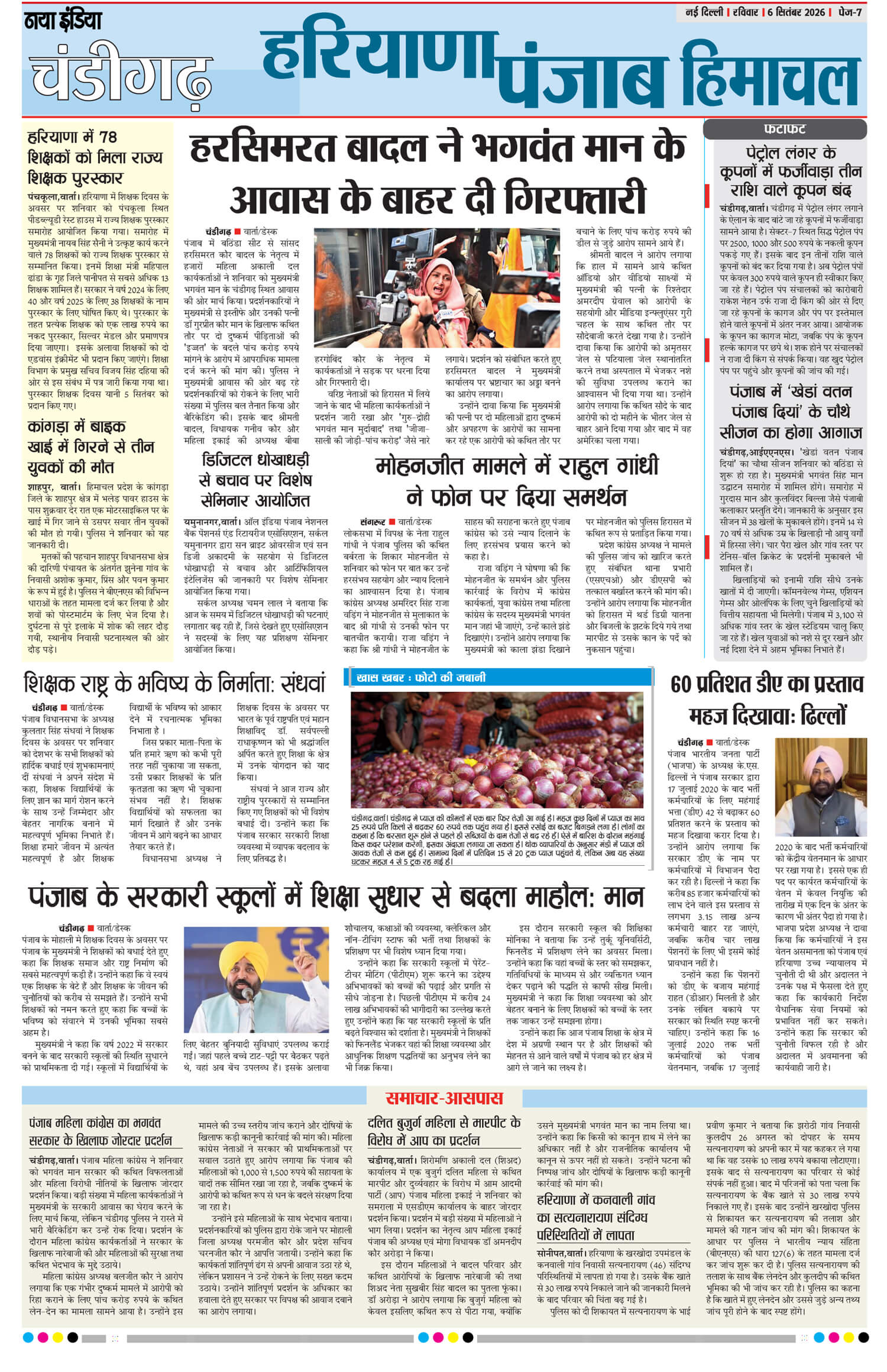 e-paper