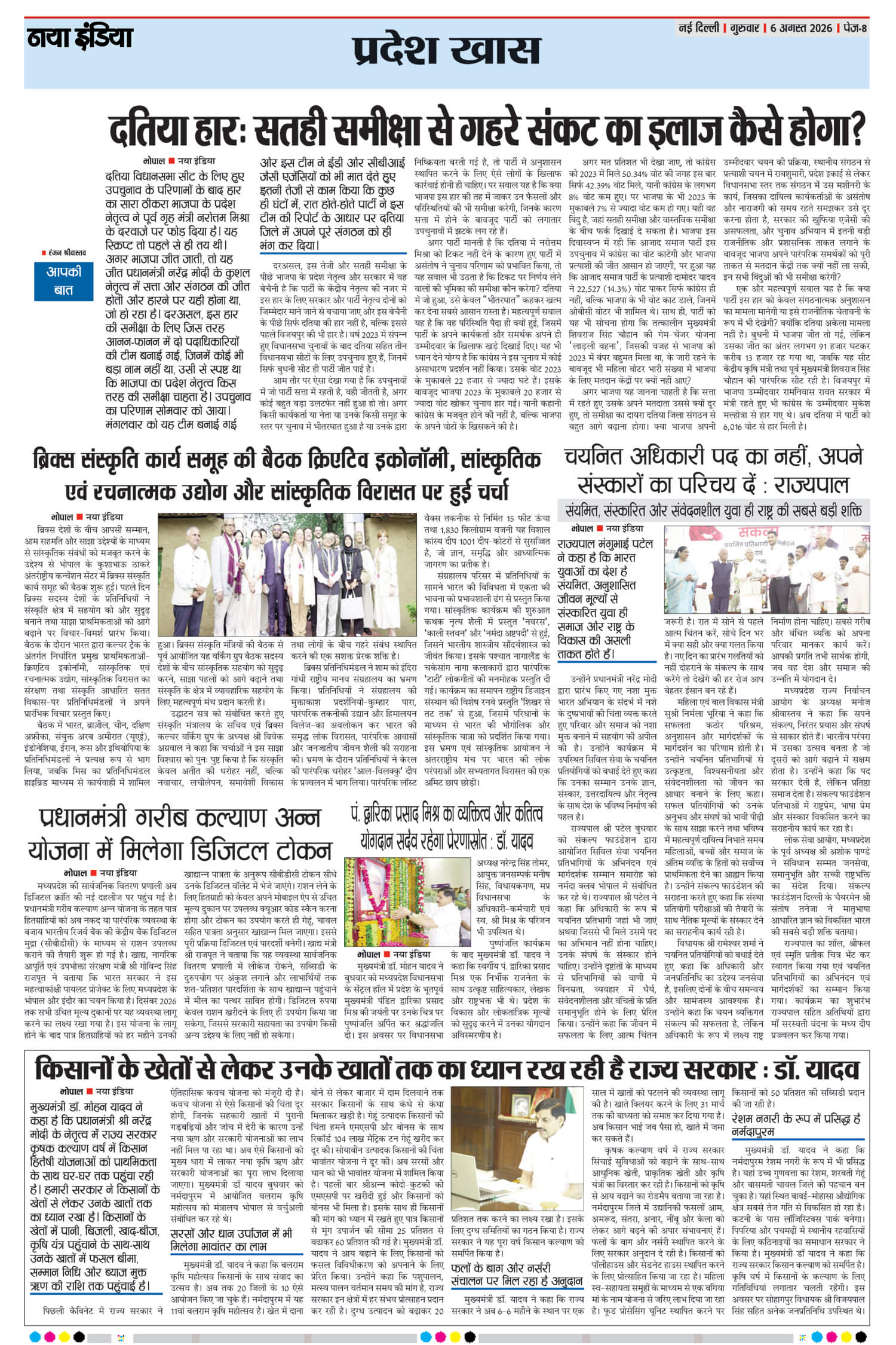 e-paper