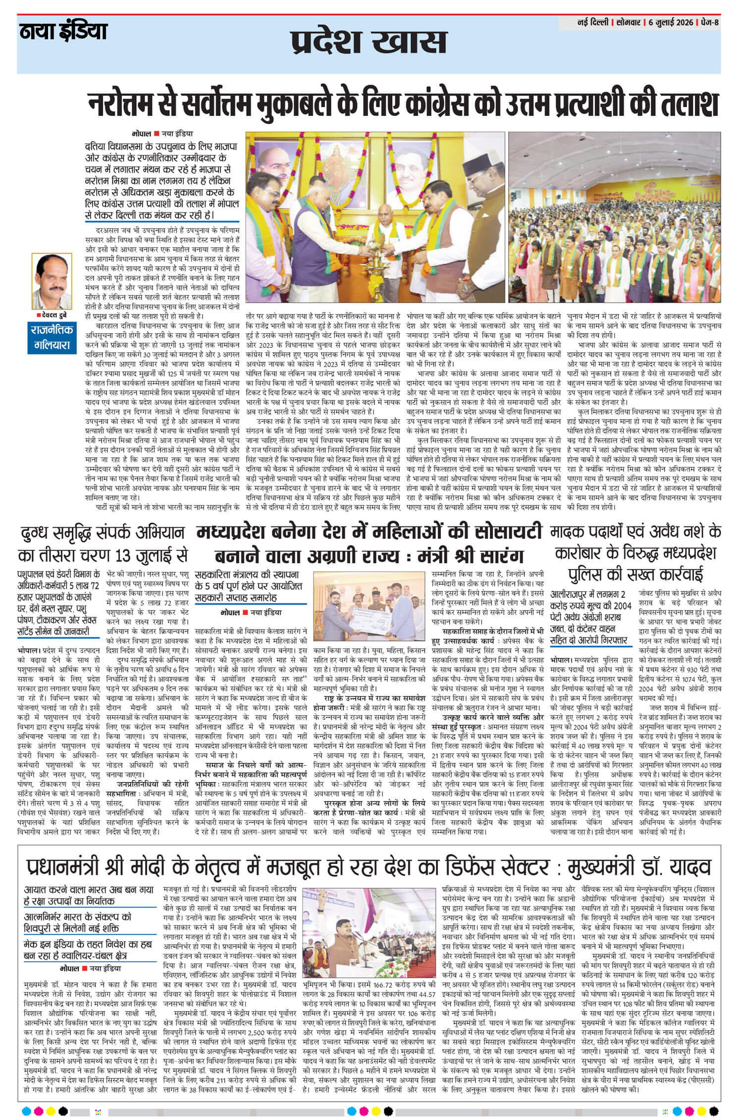 e-paper