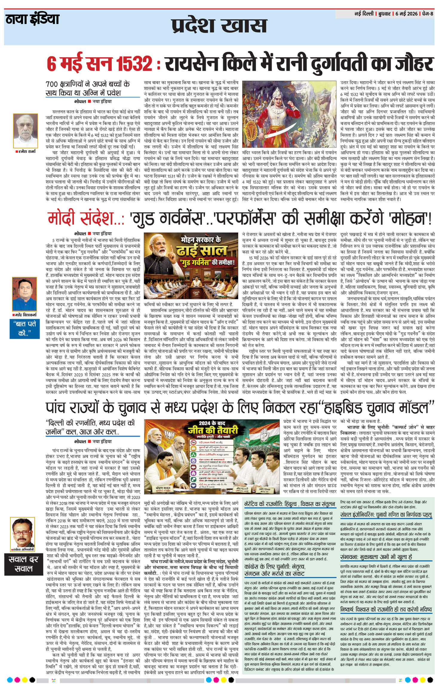 e-paper