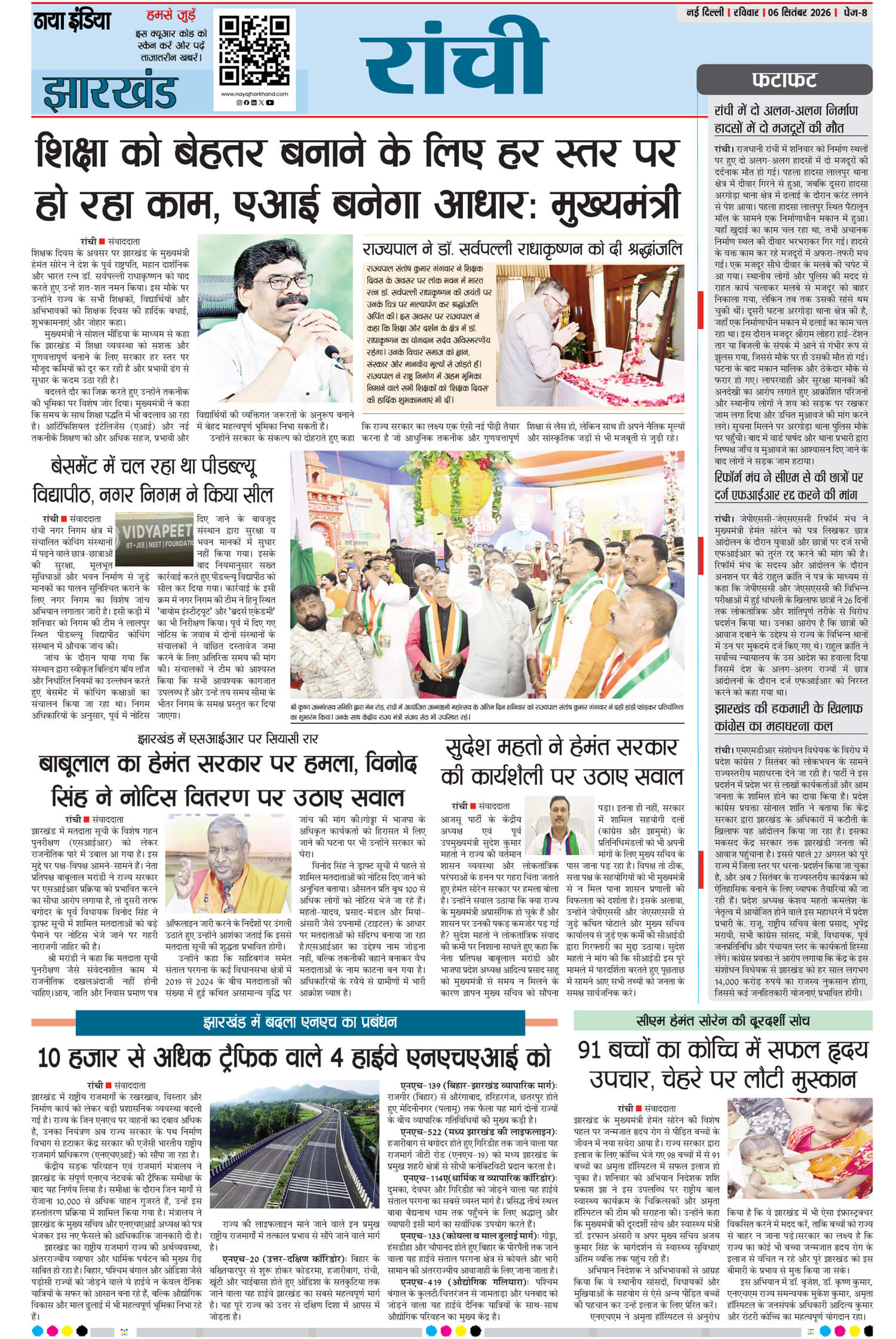 e-paper