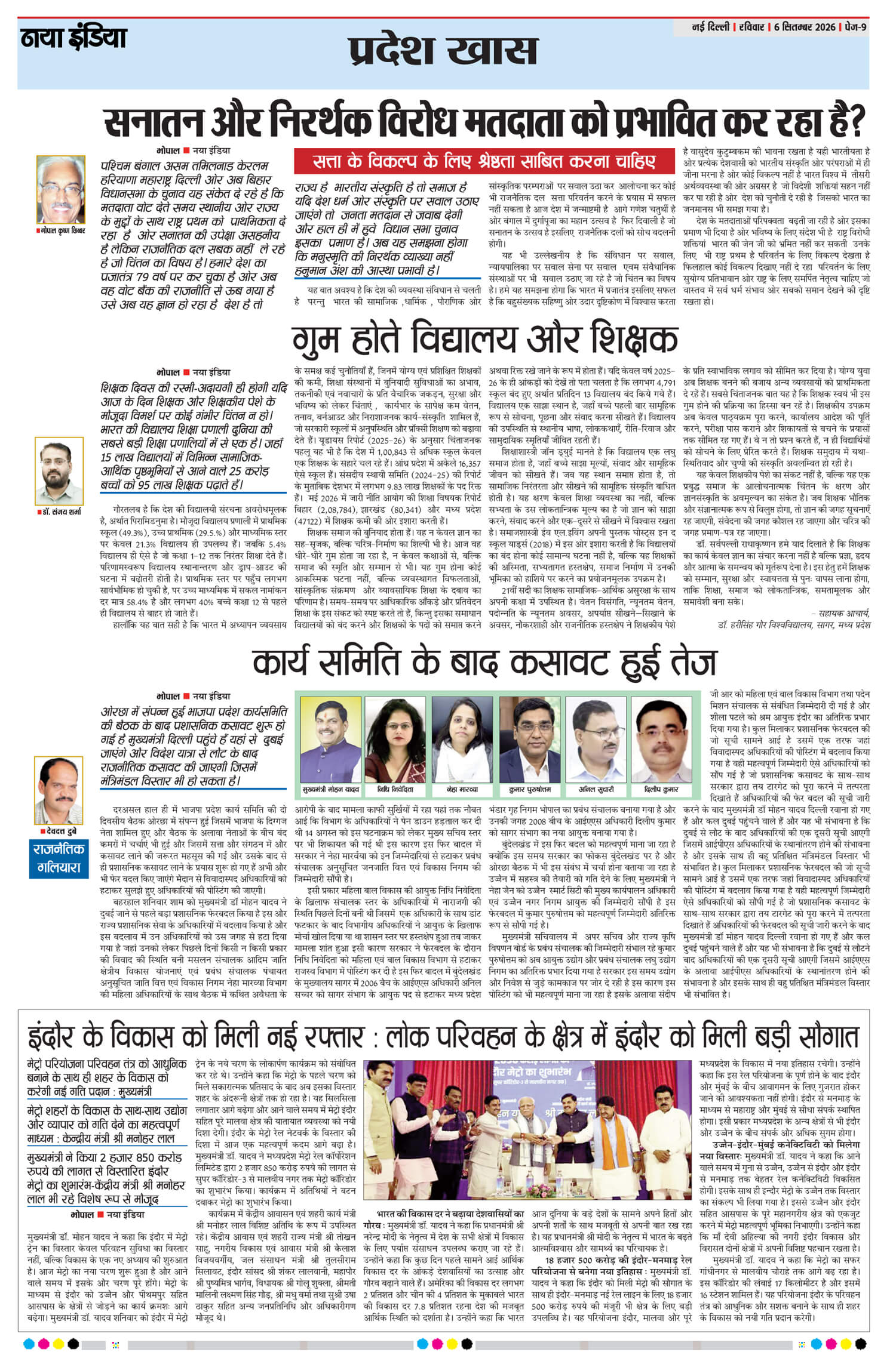 e-paper