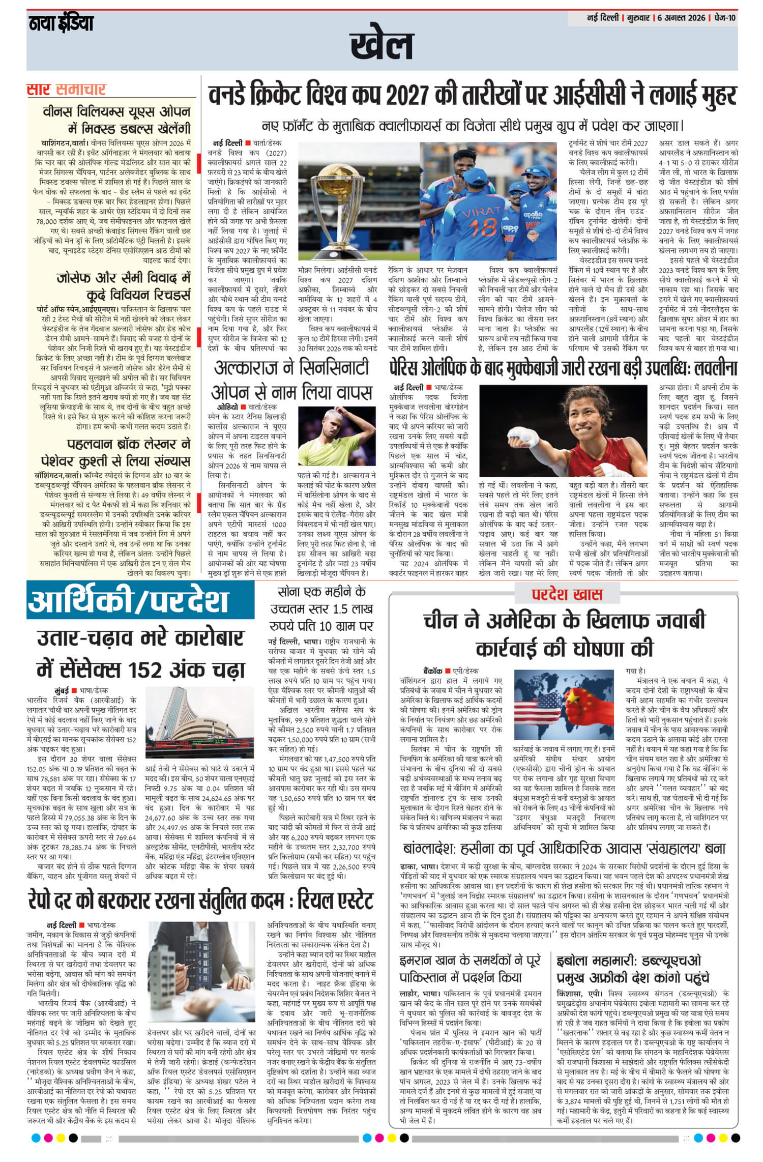e-paper