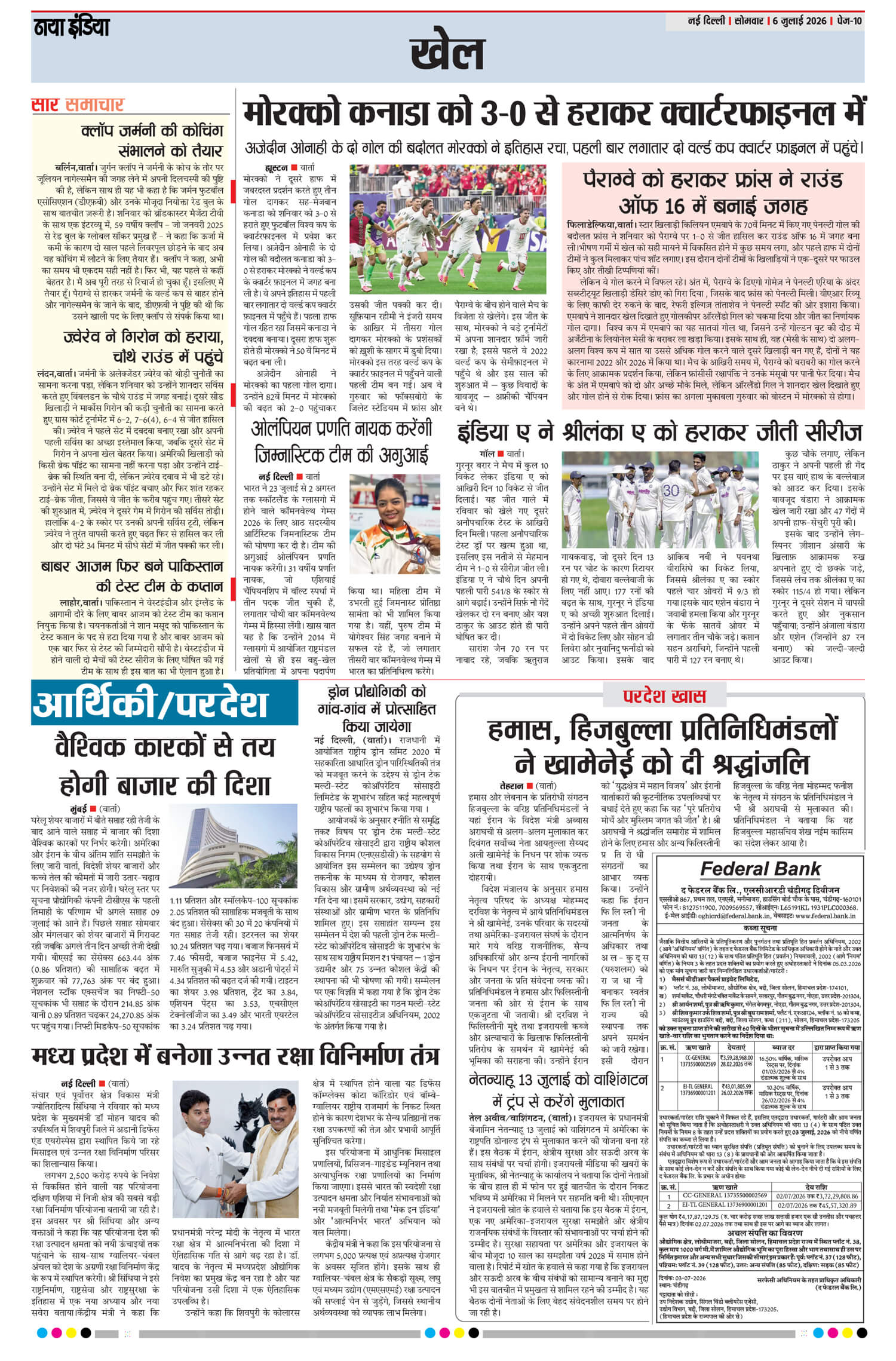 e-paper