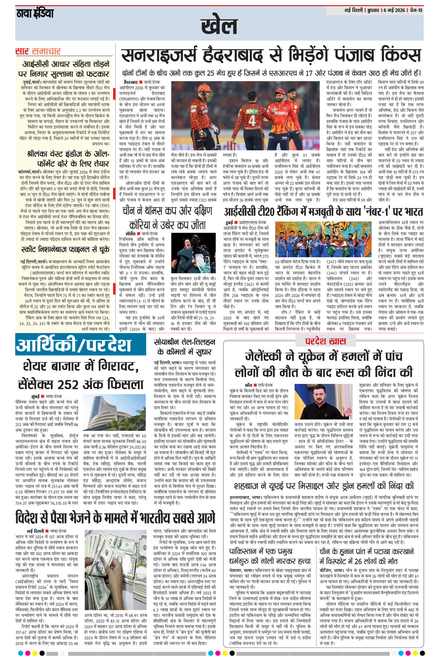 e-paper