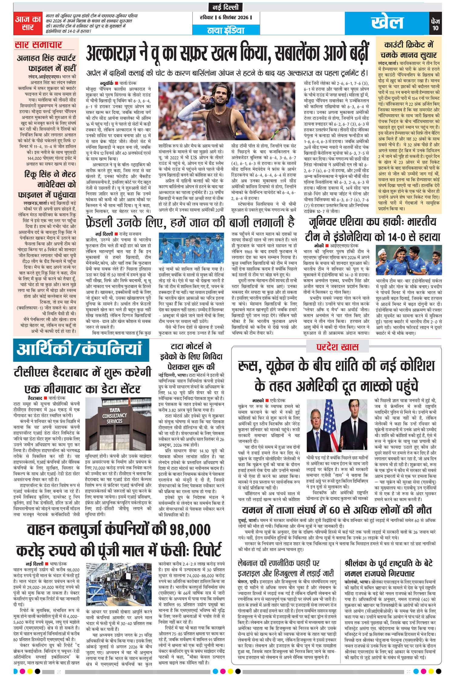 e-paper