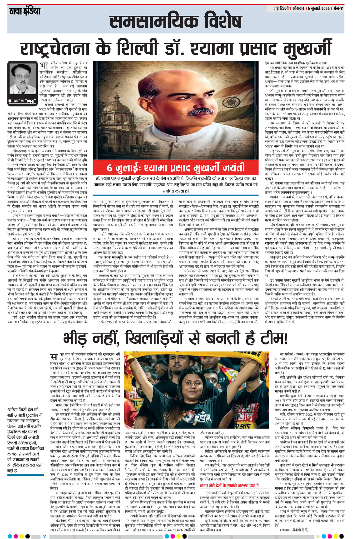 e-paper