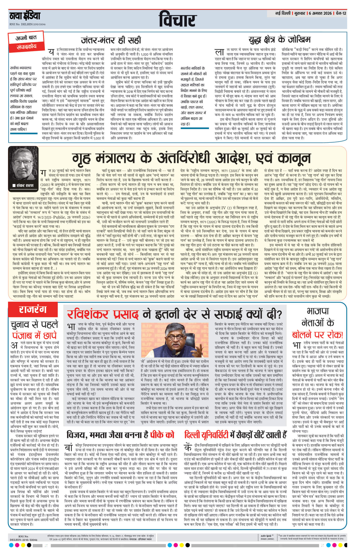 e-paper