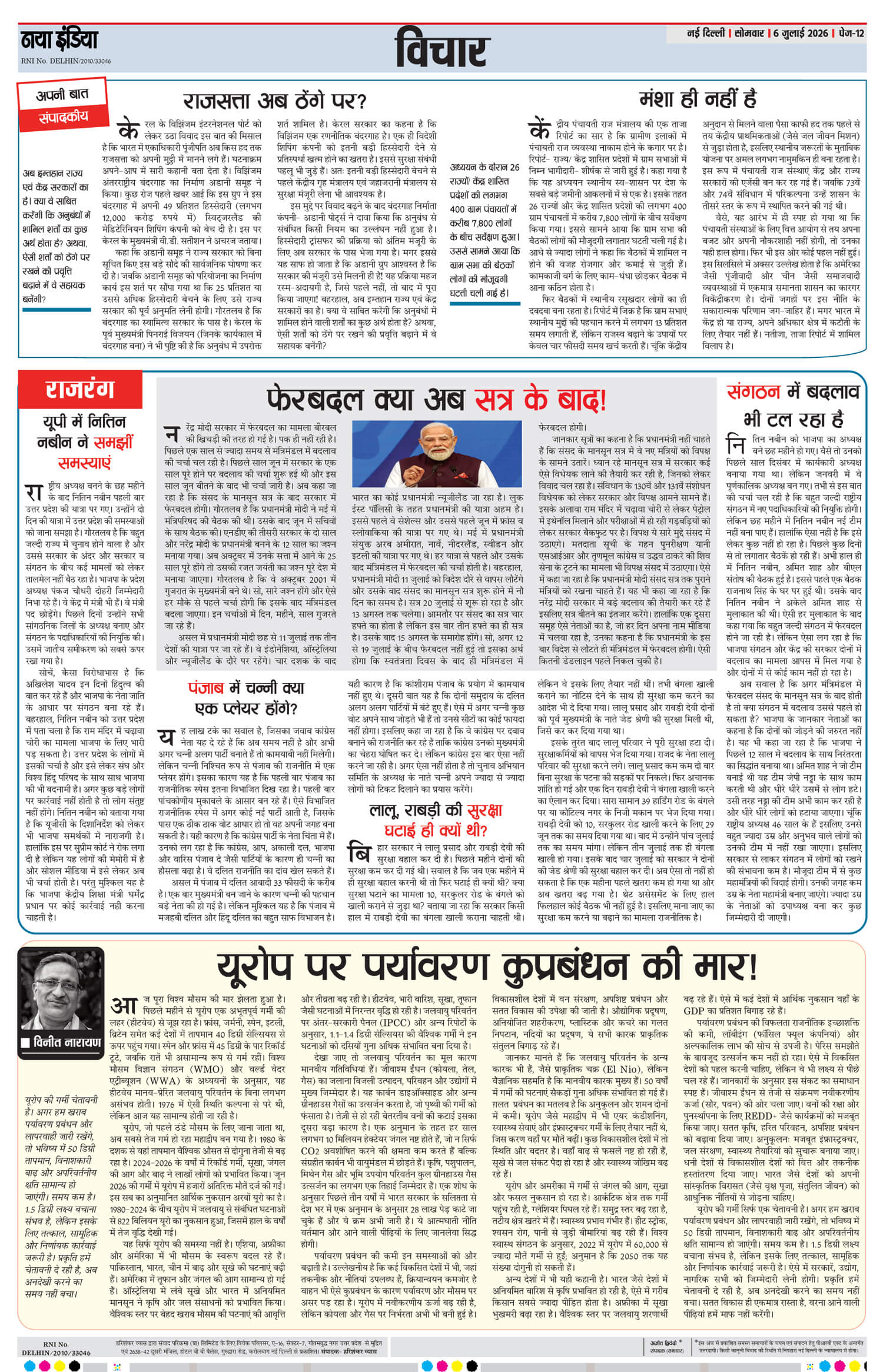 e-paper