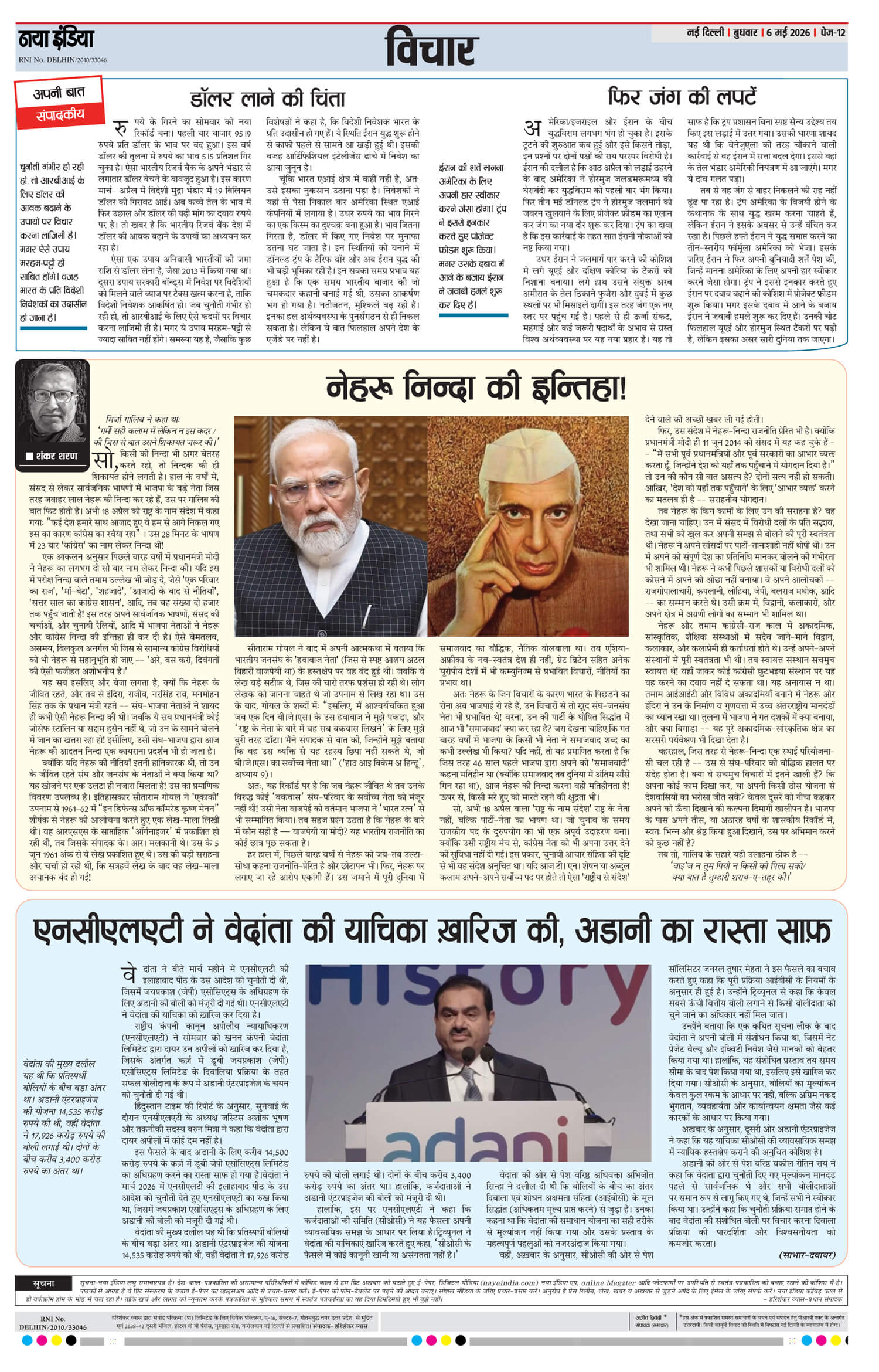 e-paper