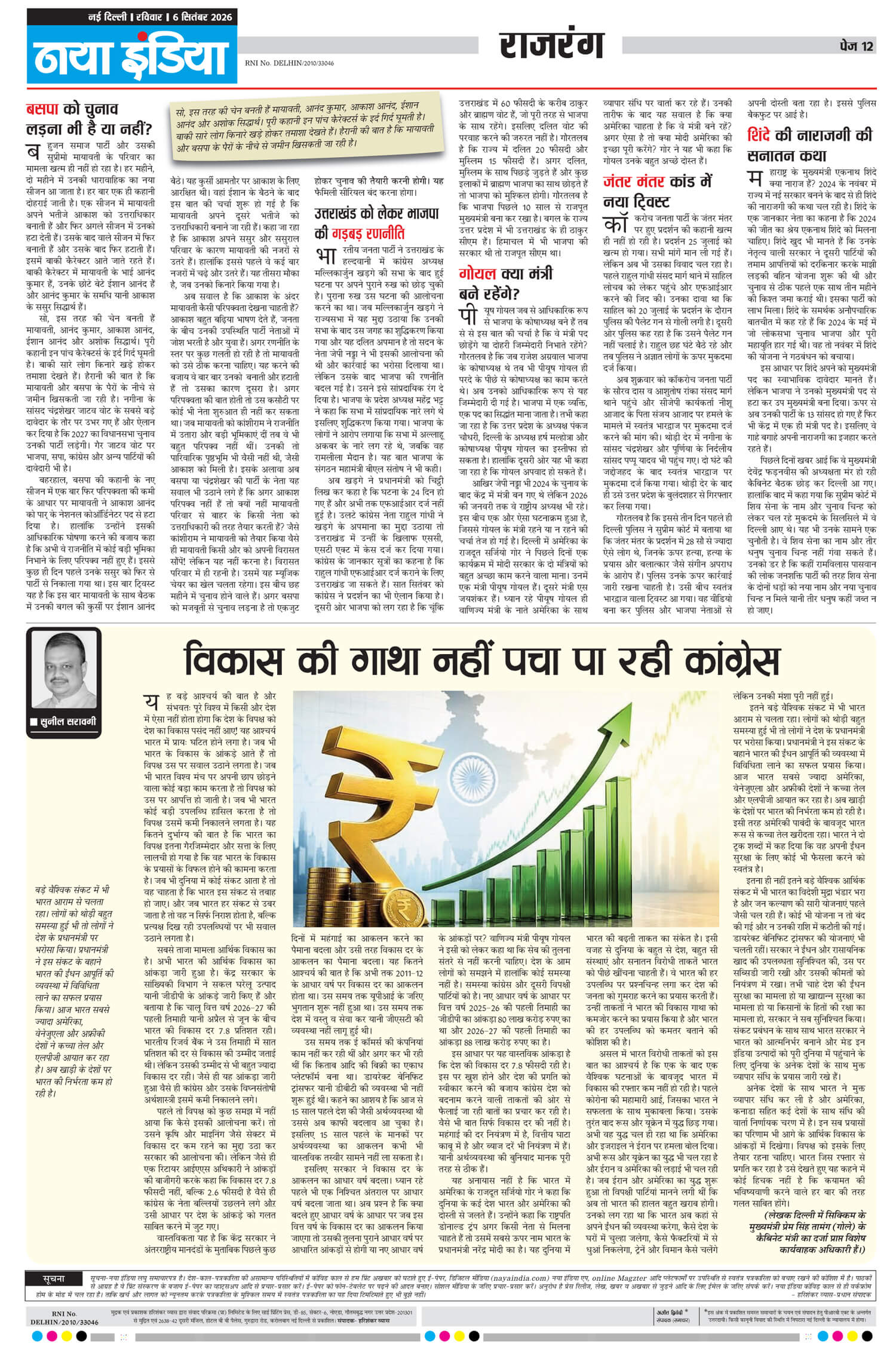 e-paper