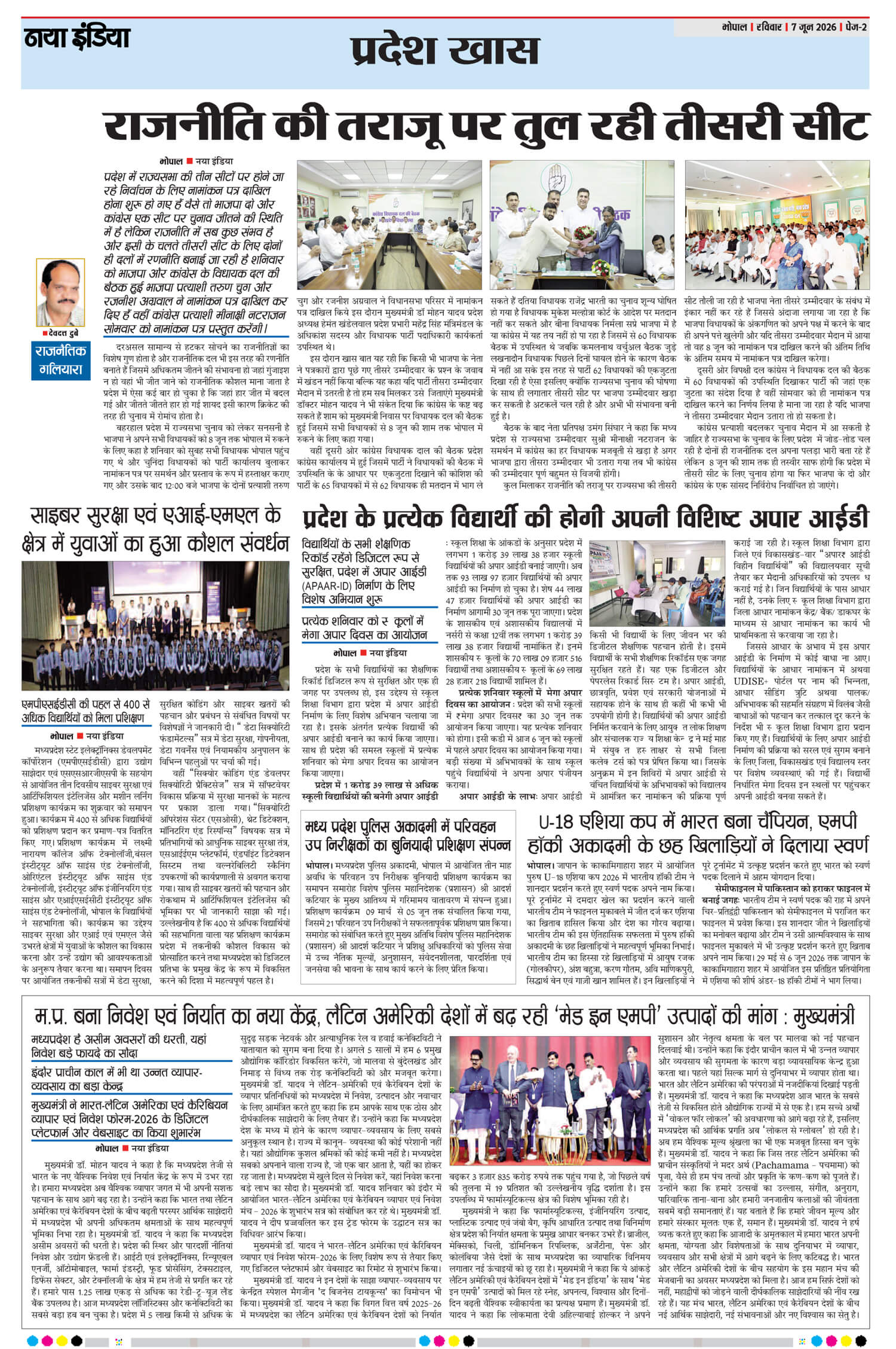 e-paper