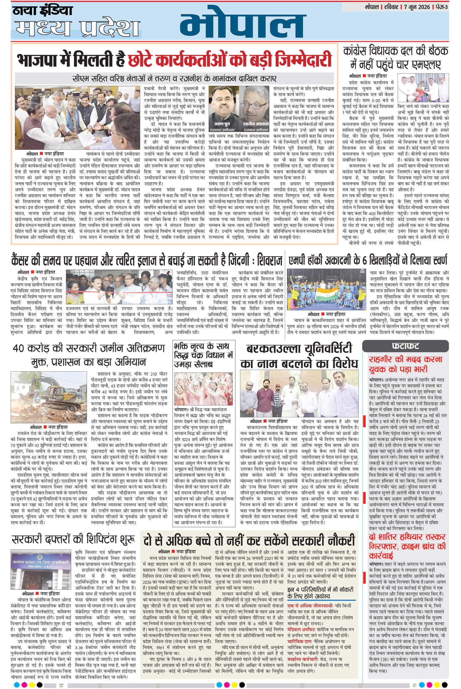 e-paper