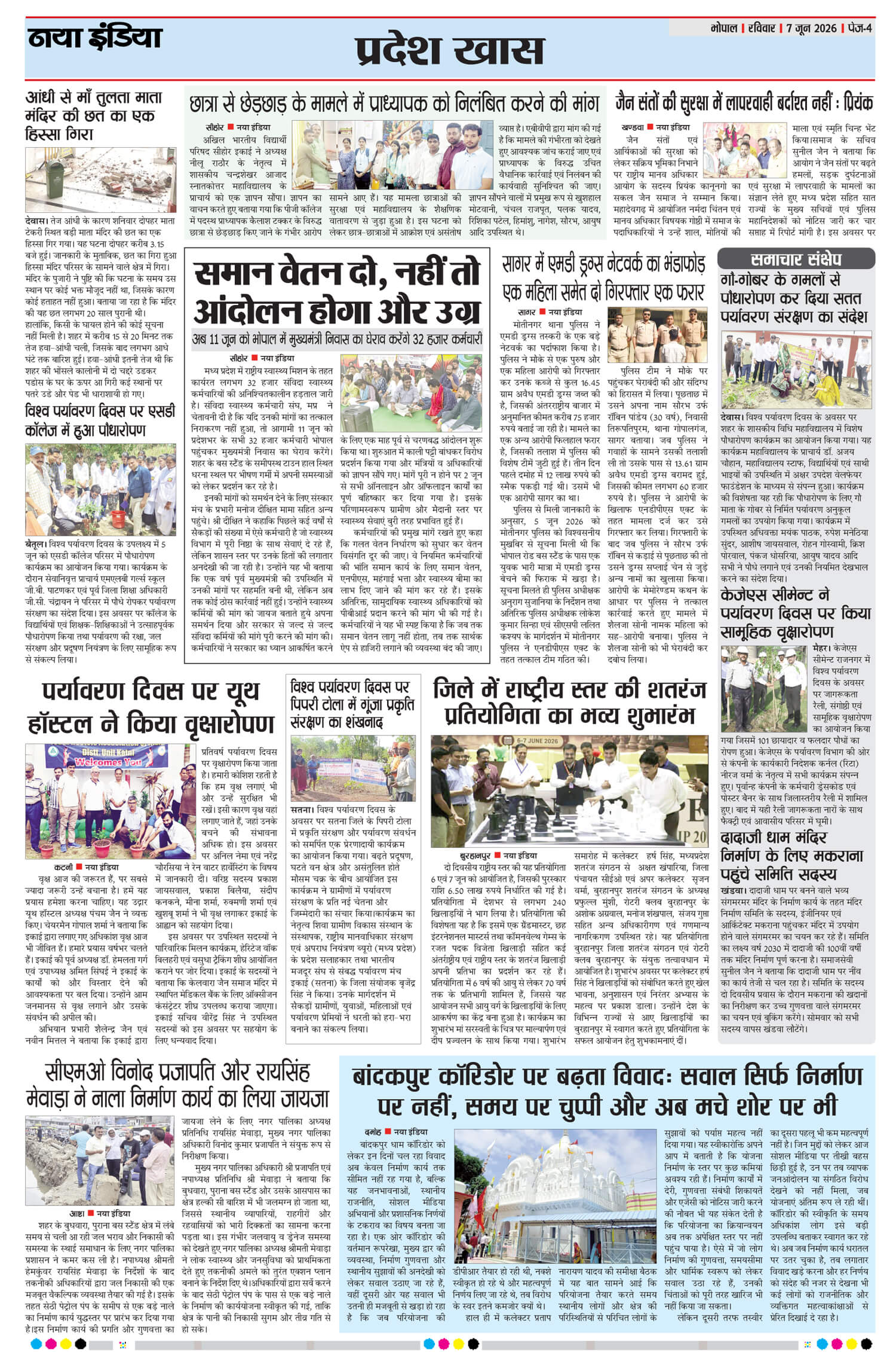 e-paper
