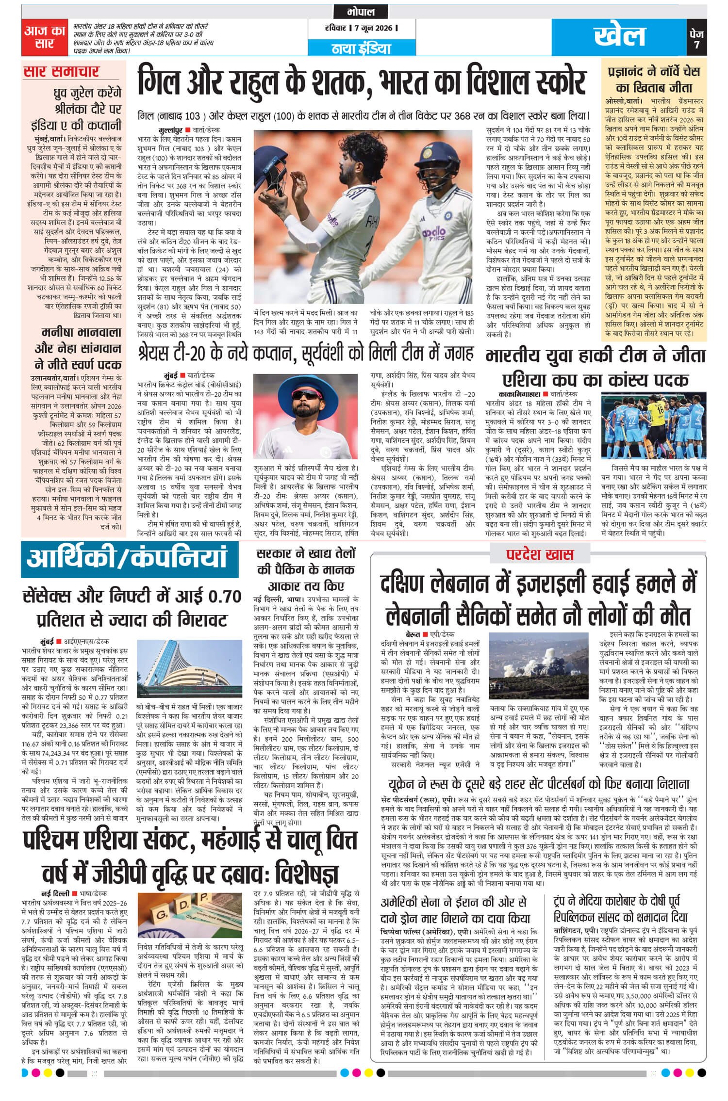 e-paper
