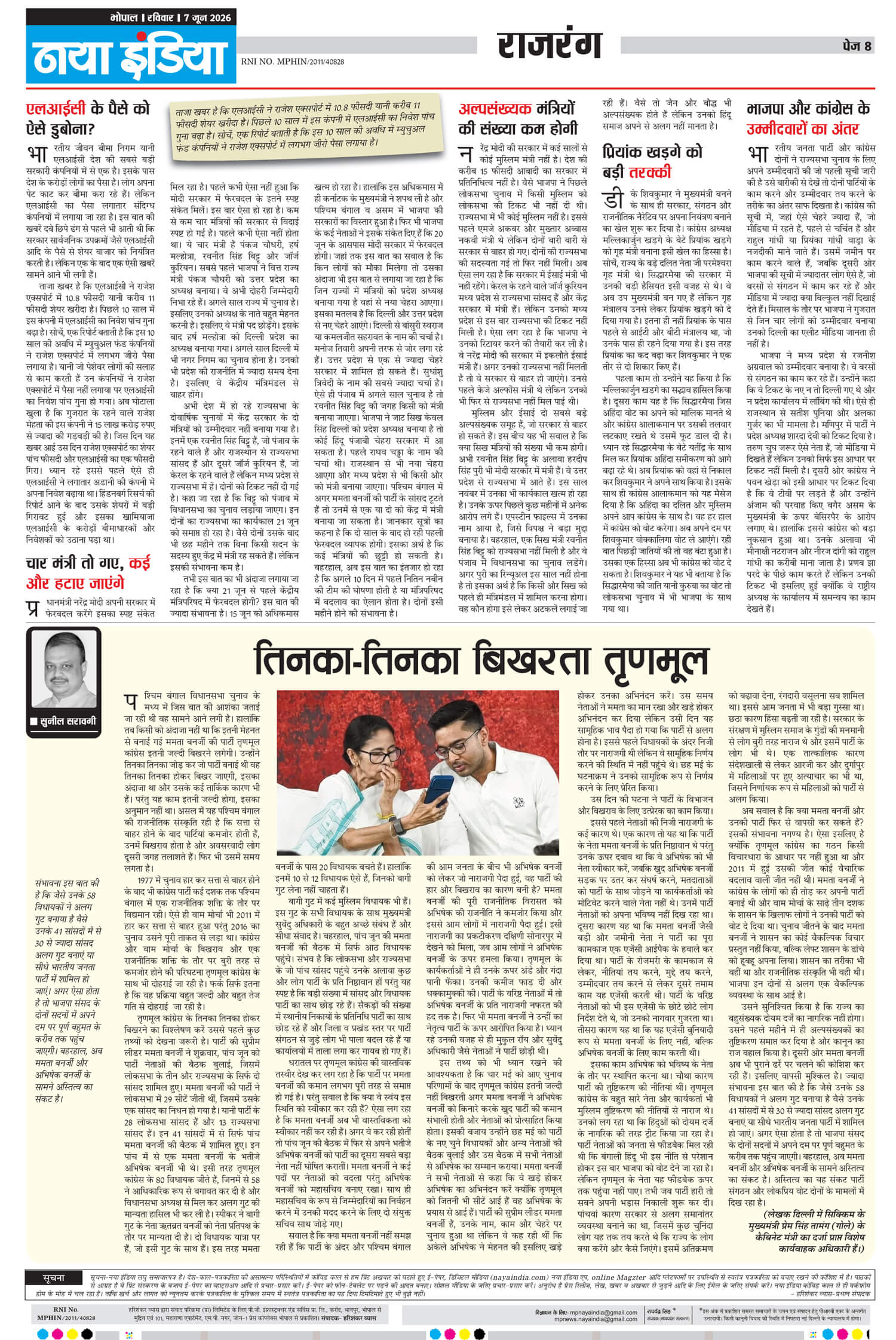 e-paper