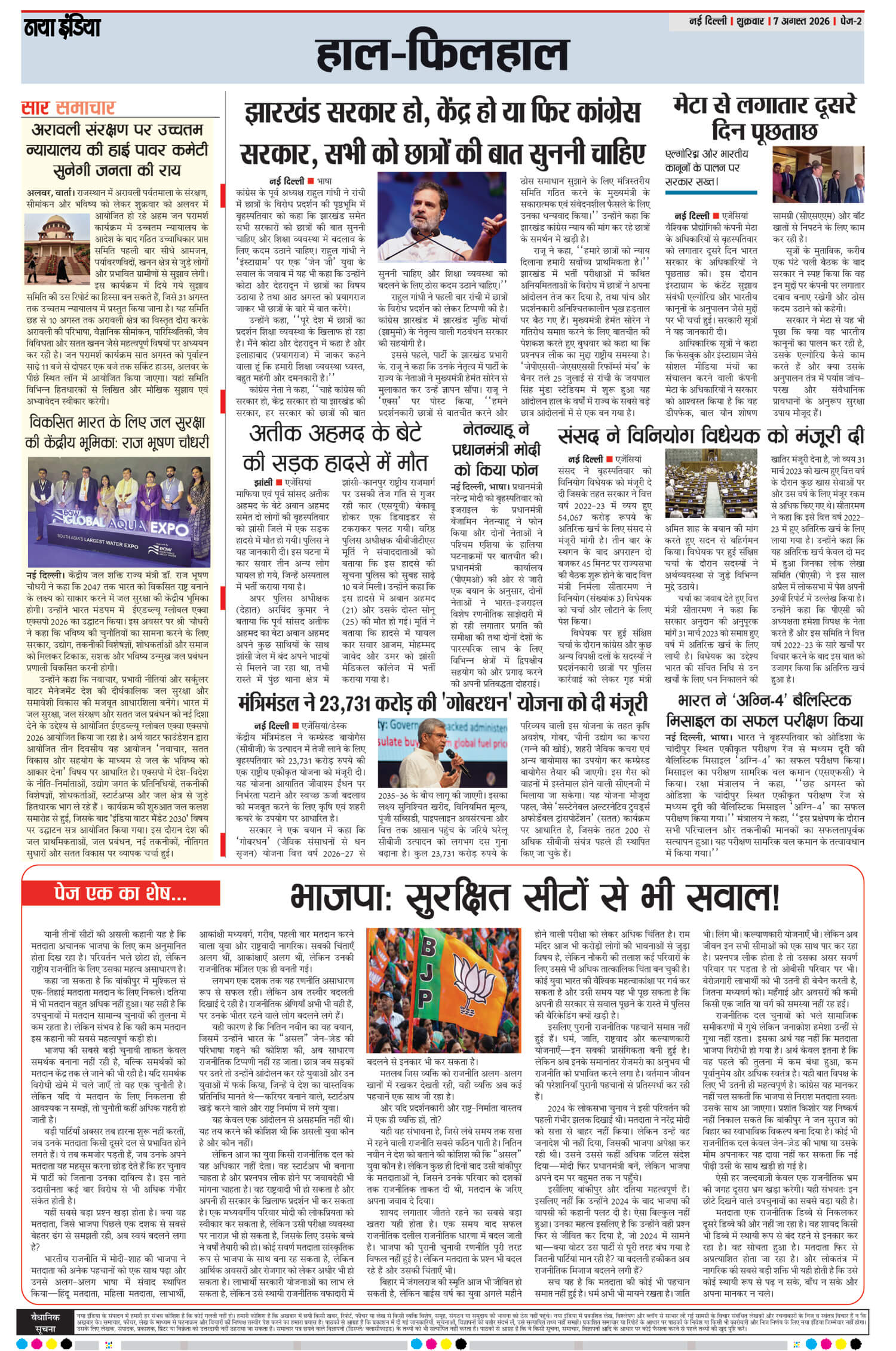 e-paper