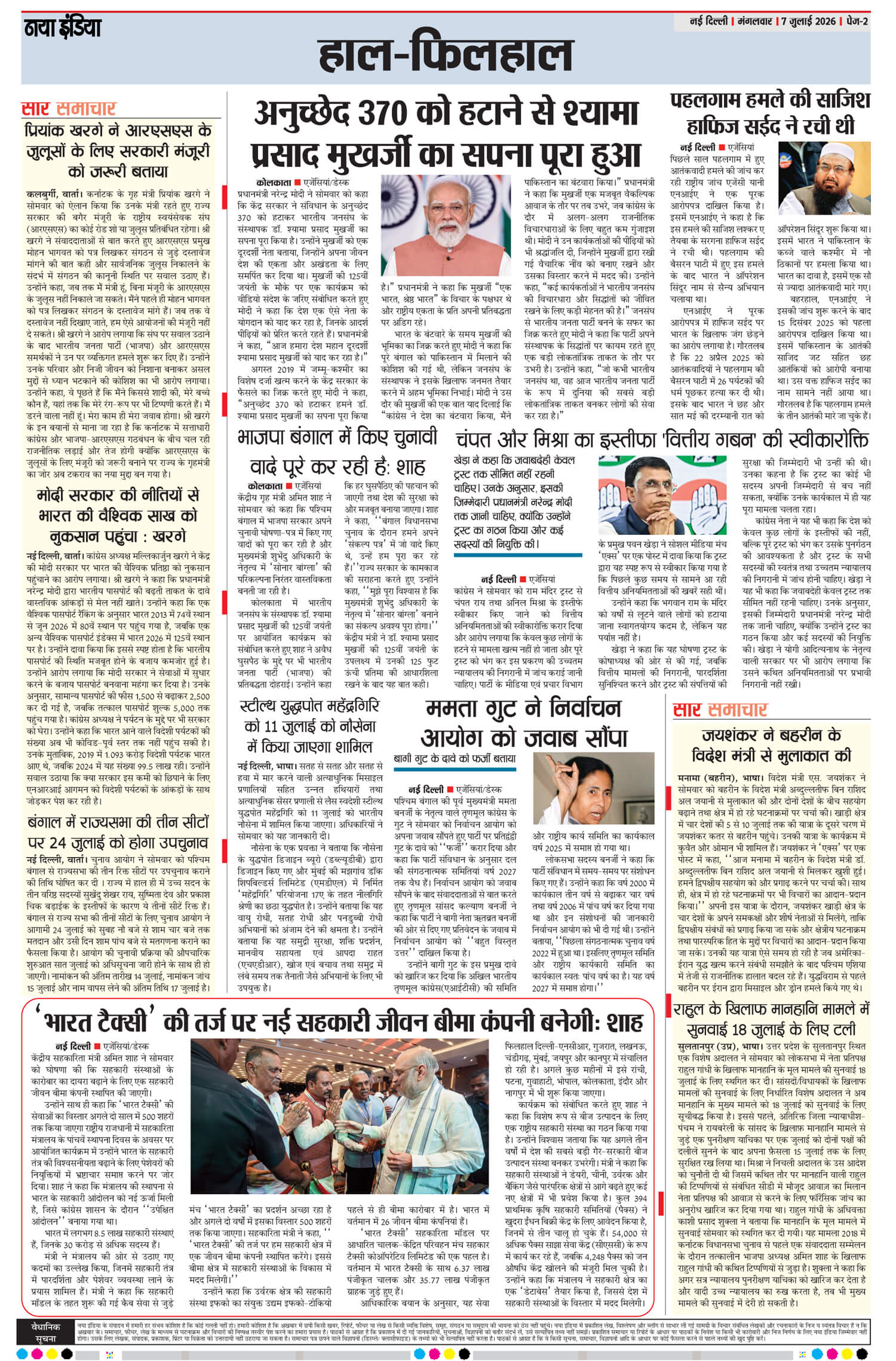 e-paper