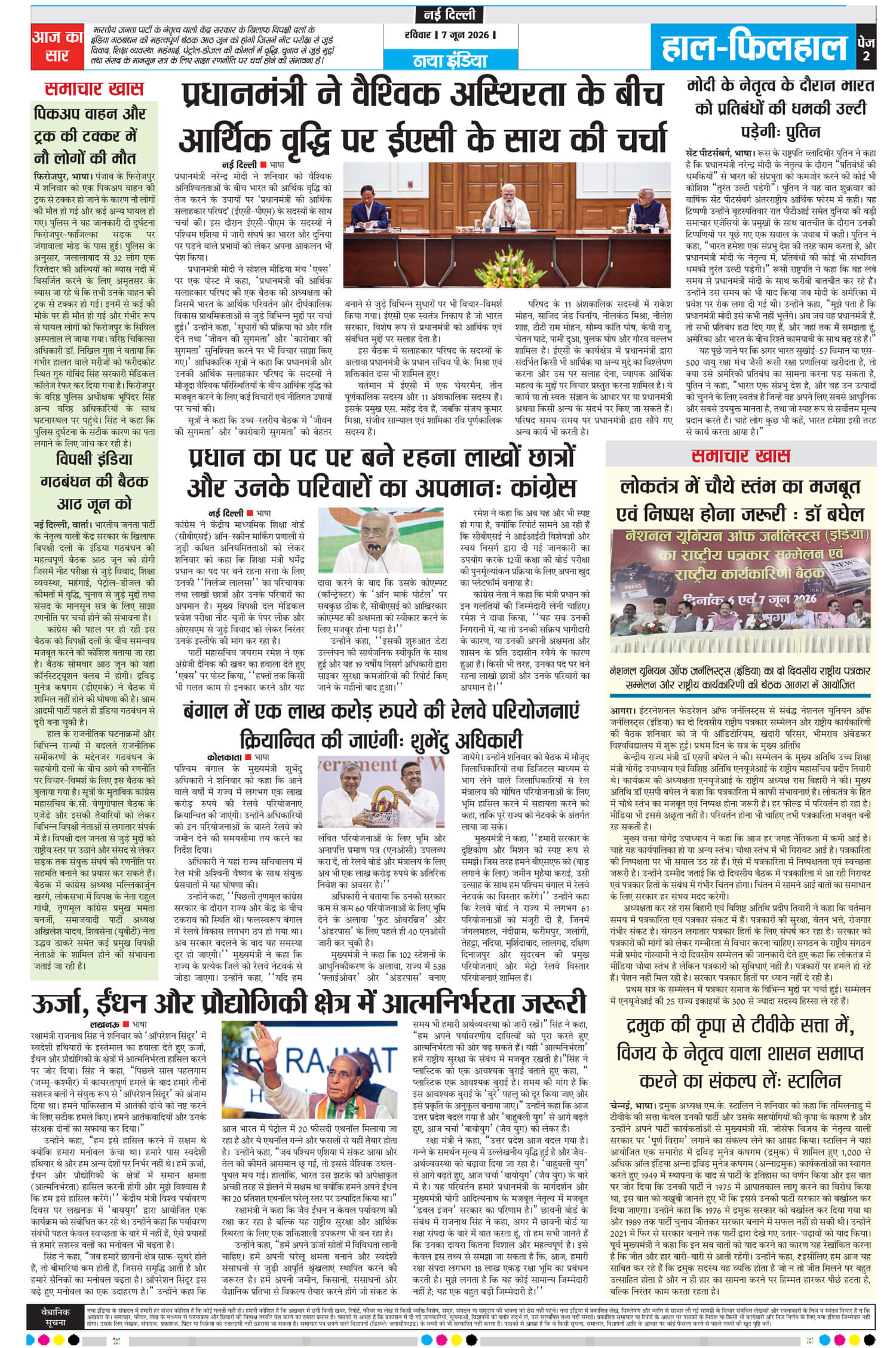 e-paper