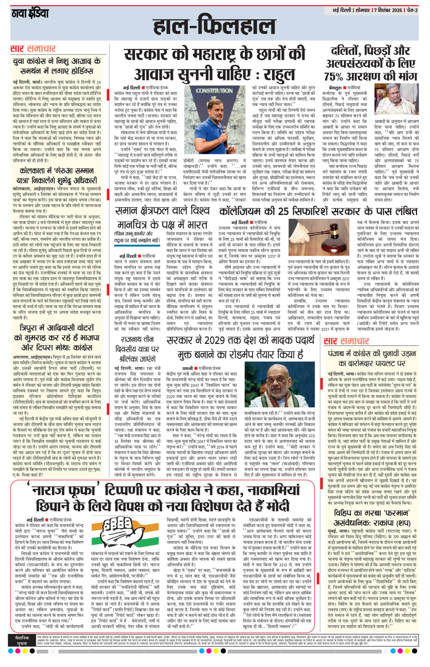 e-paper