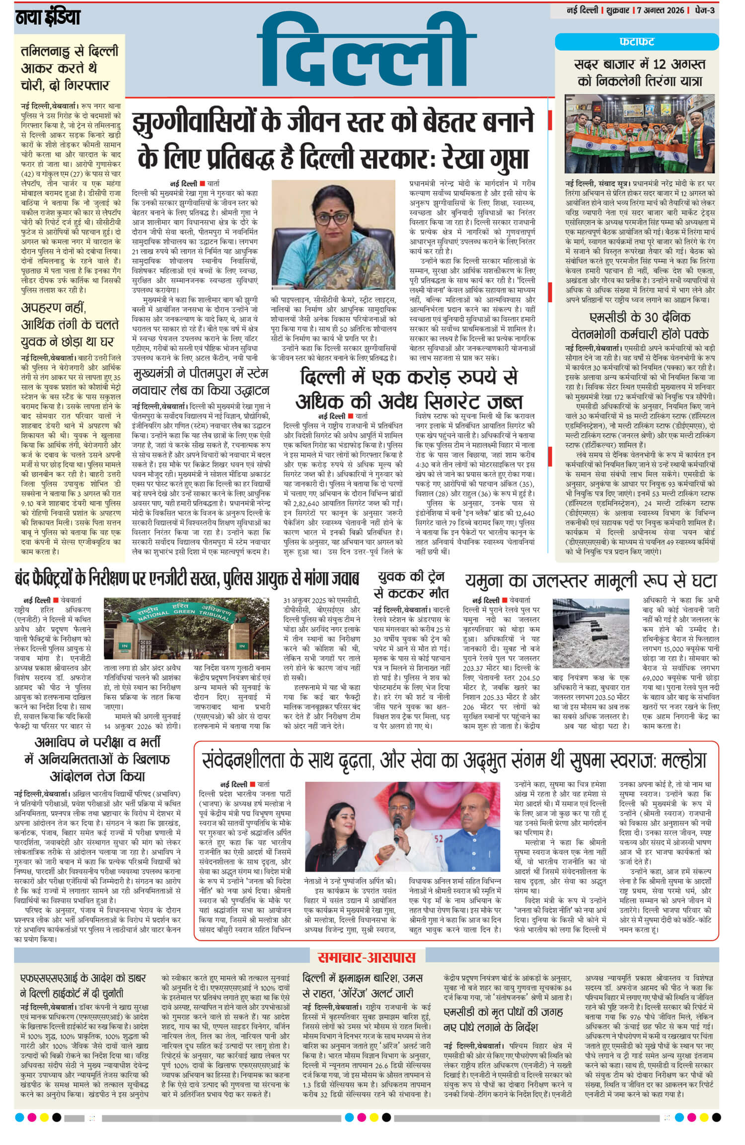e-paper