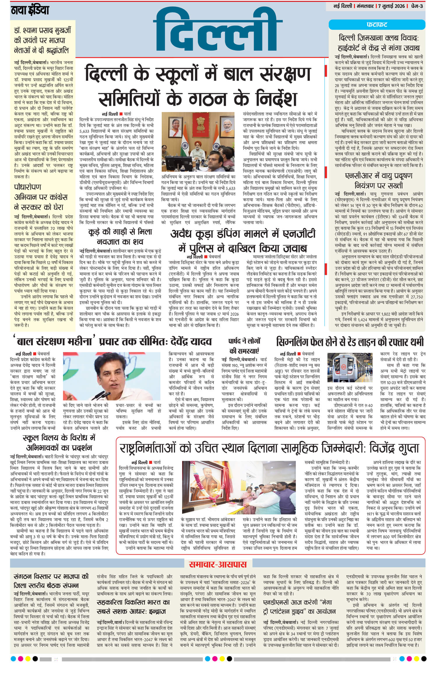 e-paper