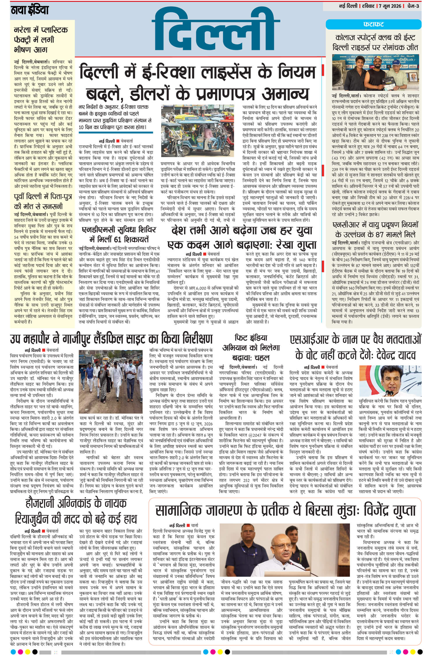 e-paper