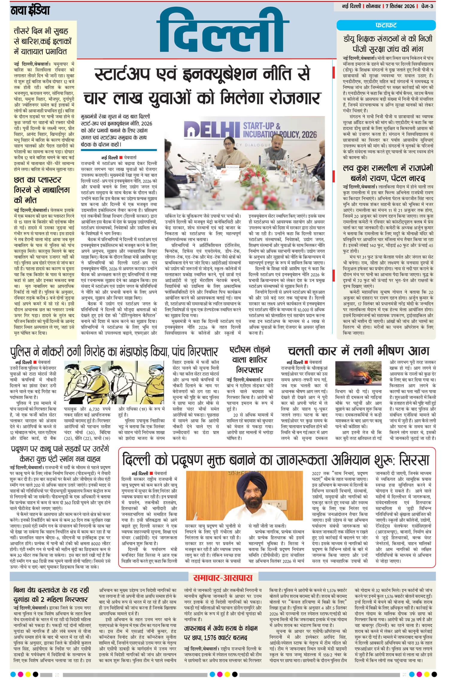 e-paper