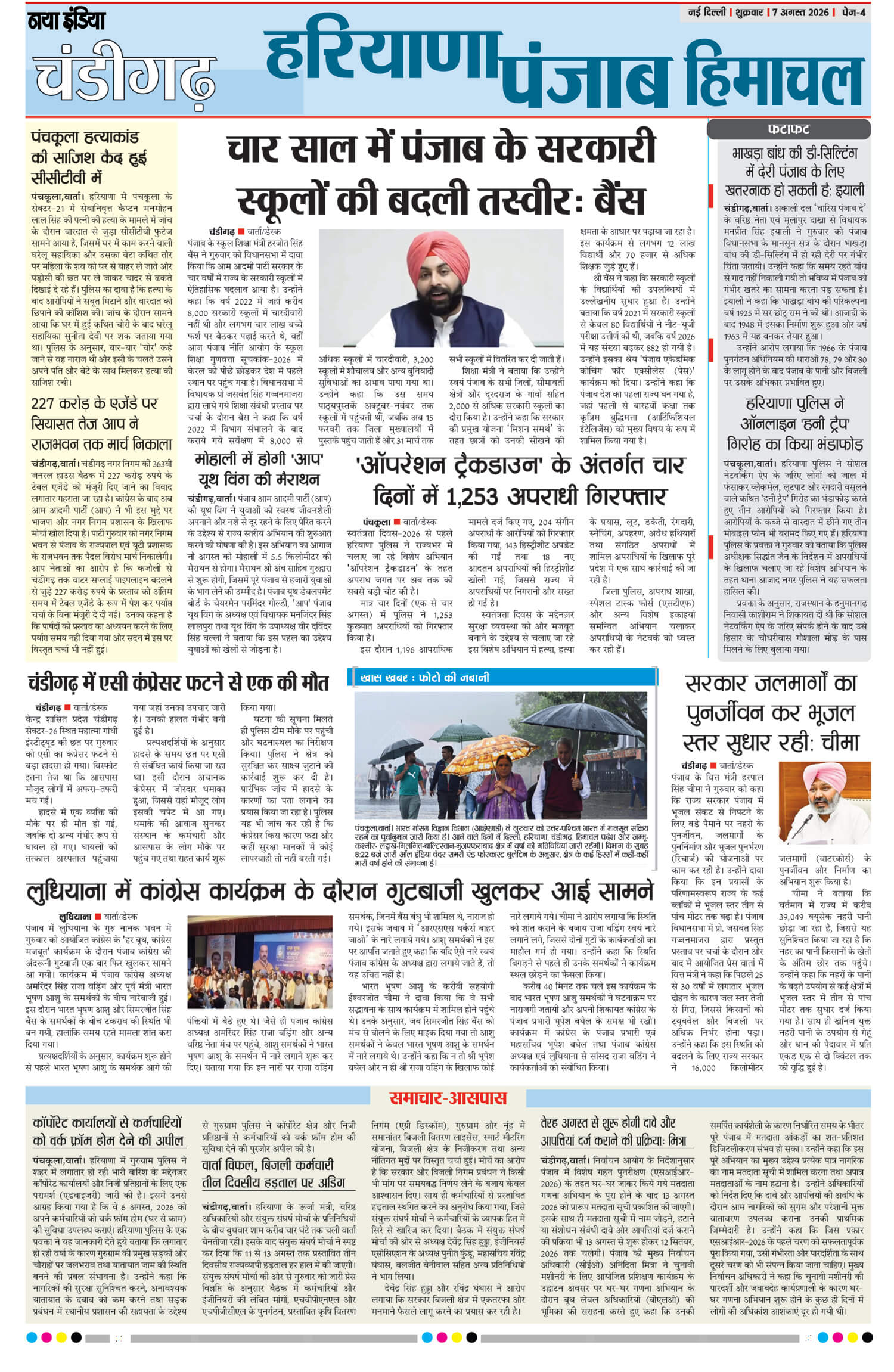 e-paper