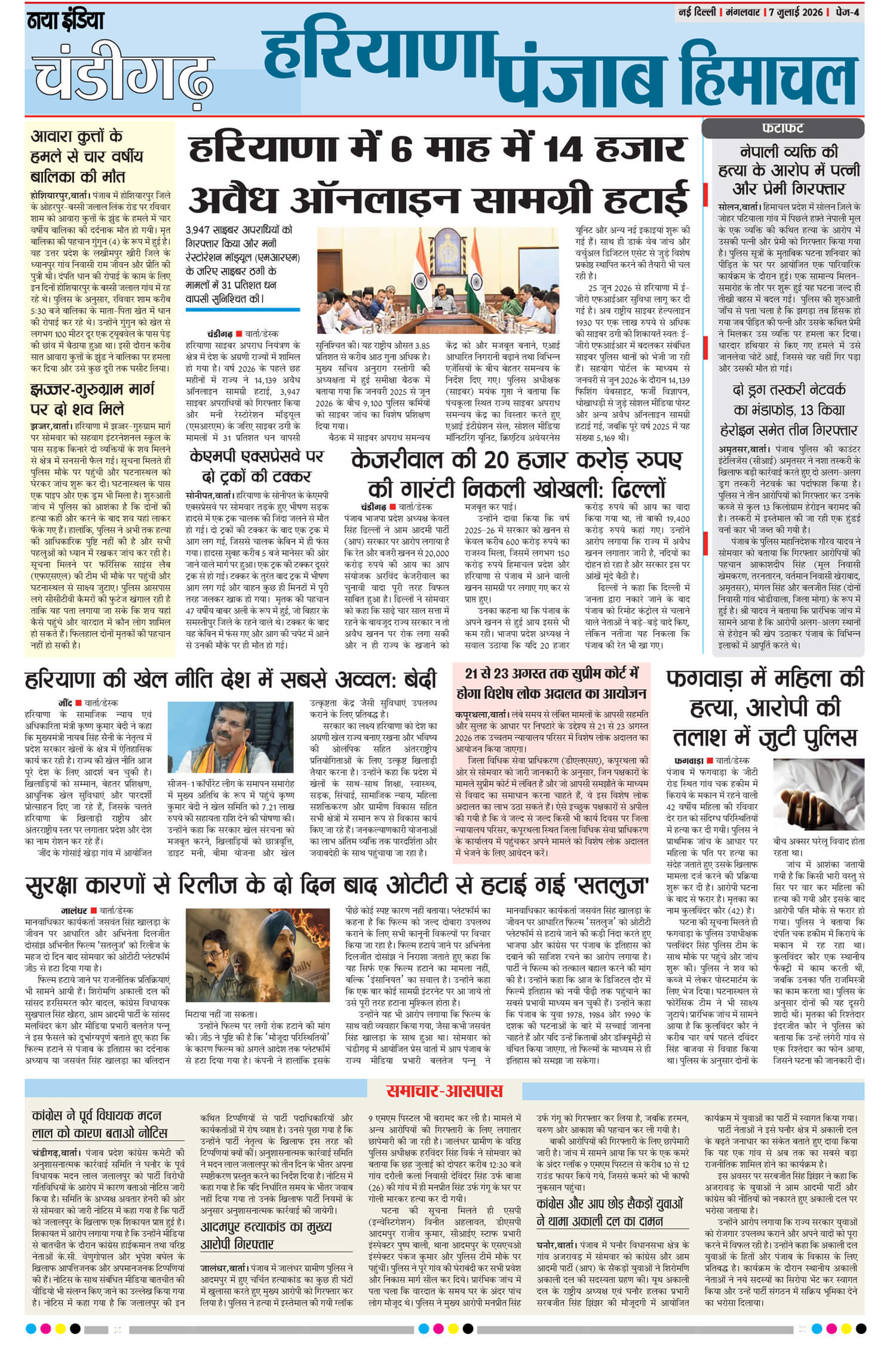 e-paper