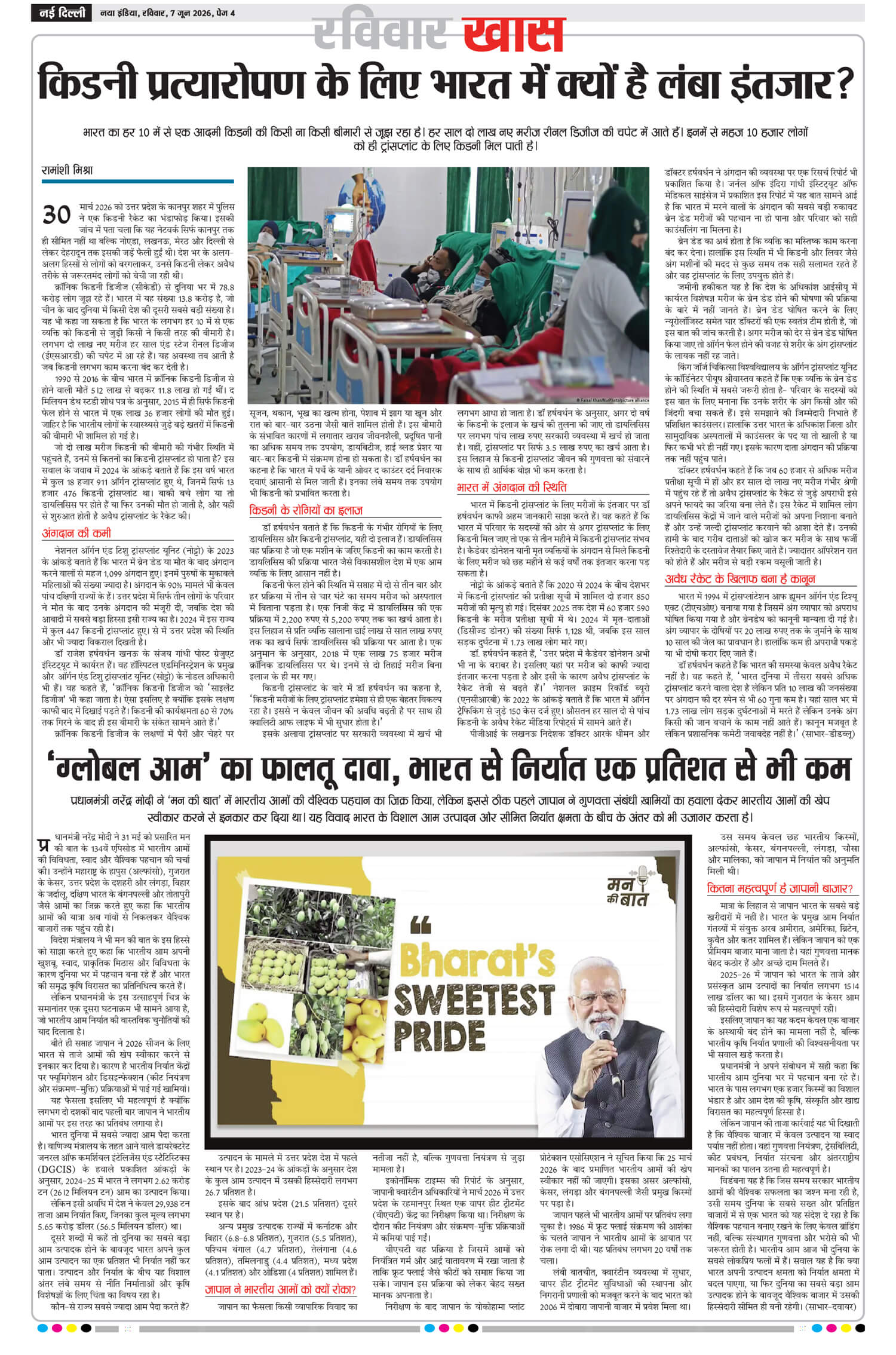 e-paper