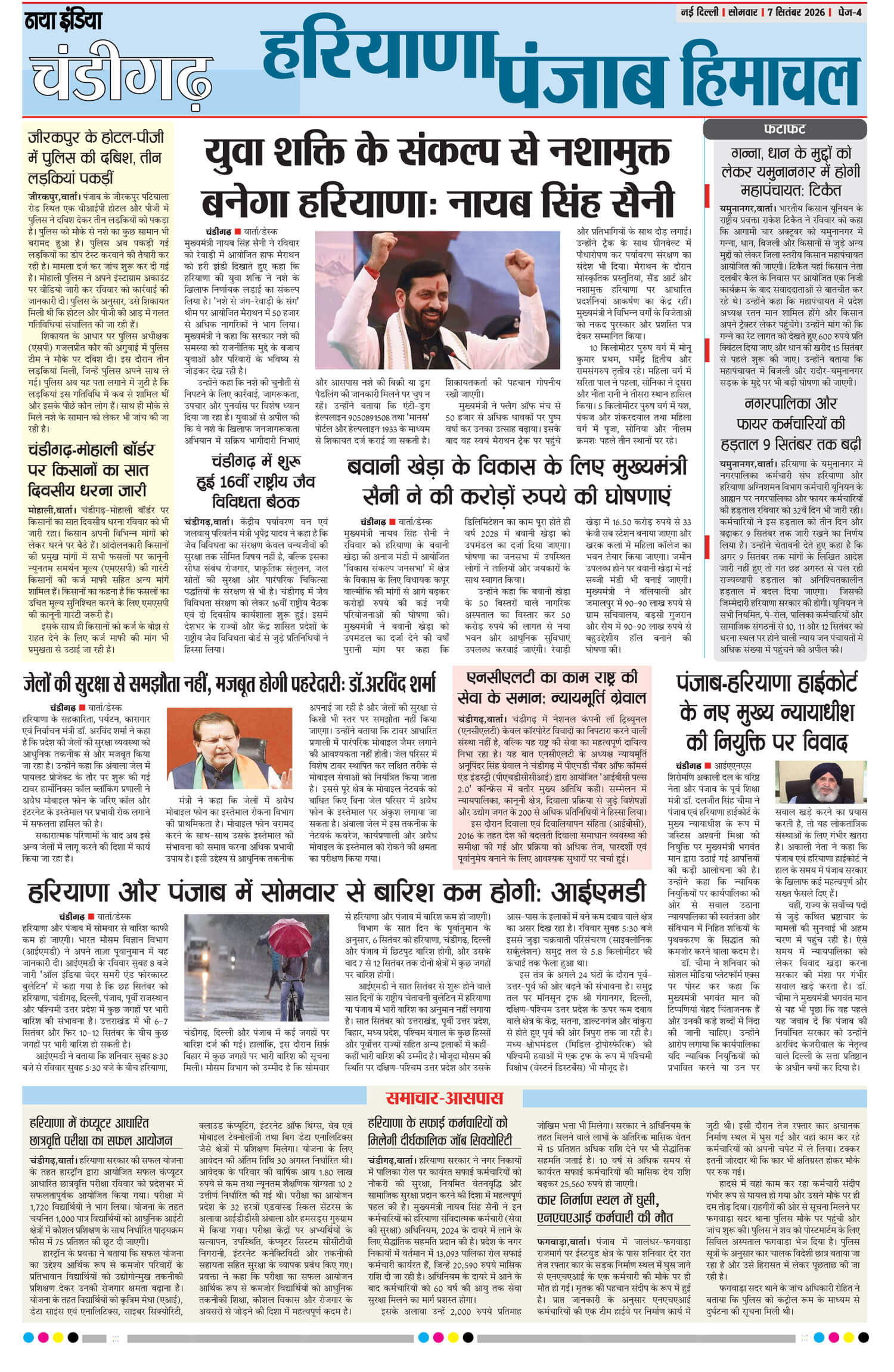 e-paper