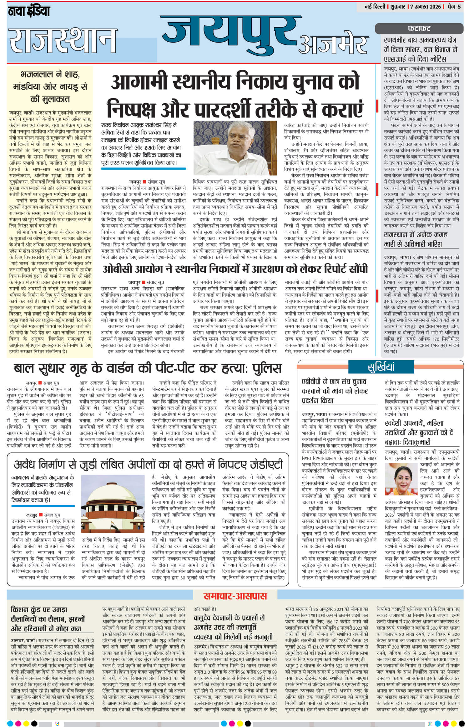 e-paper