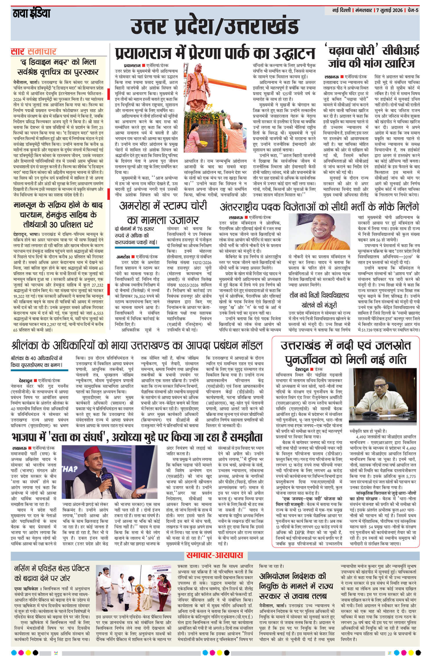 e-paper