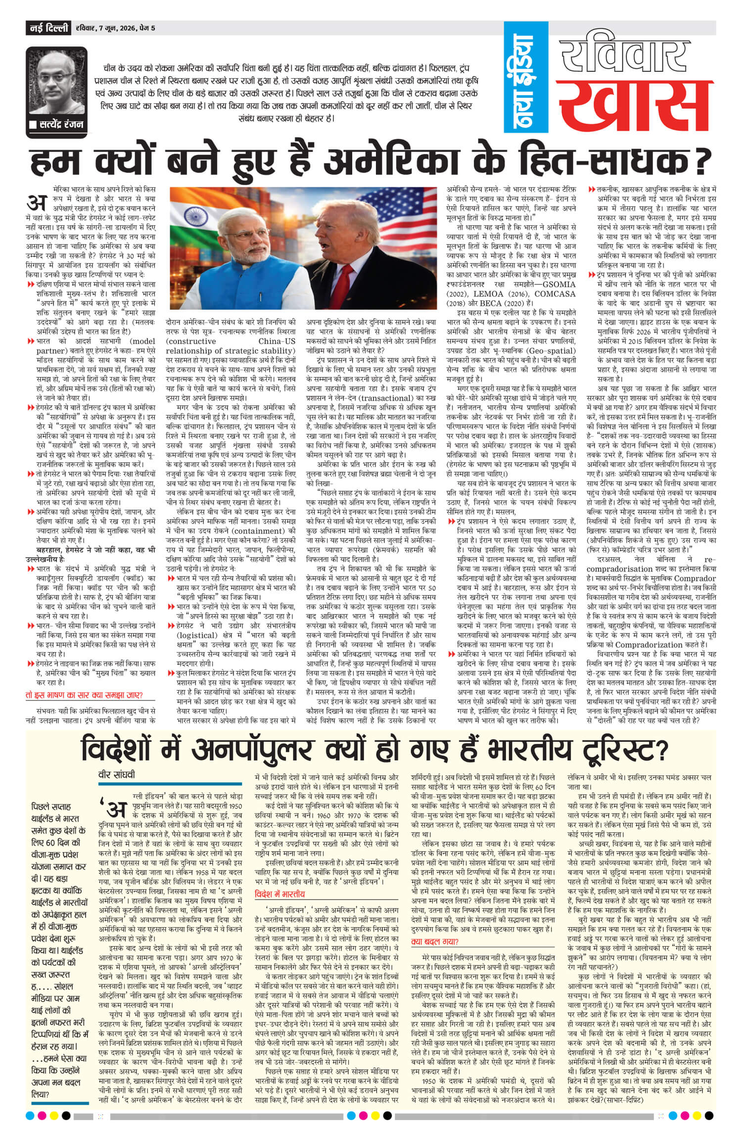 e-paper
