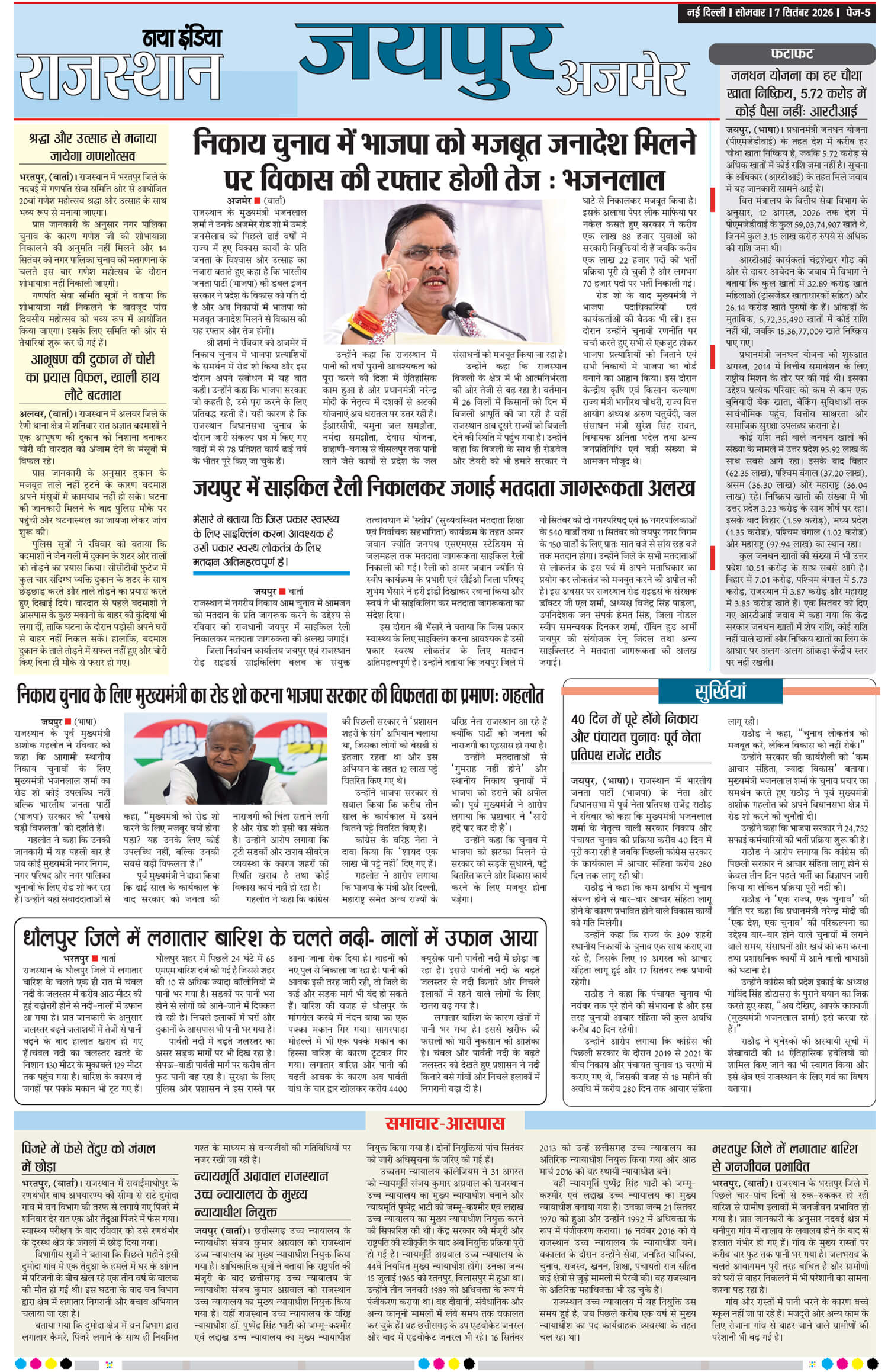 e-paper