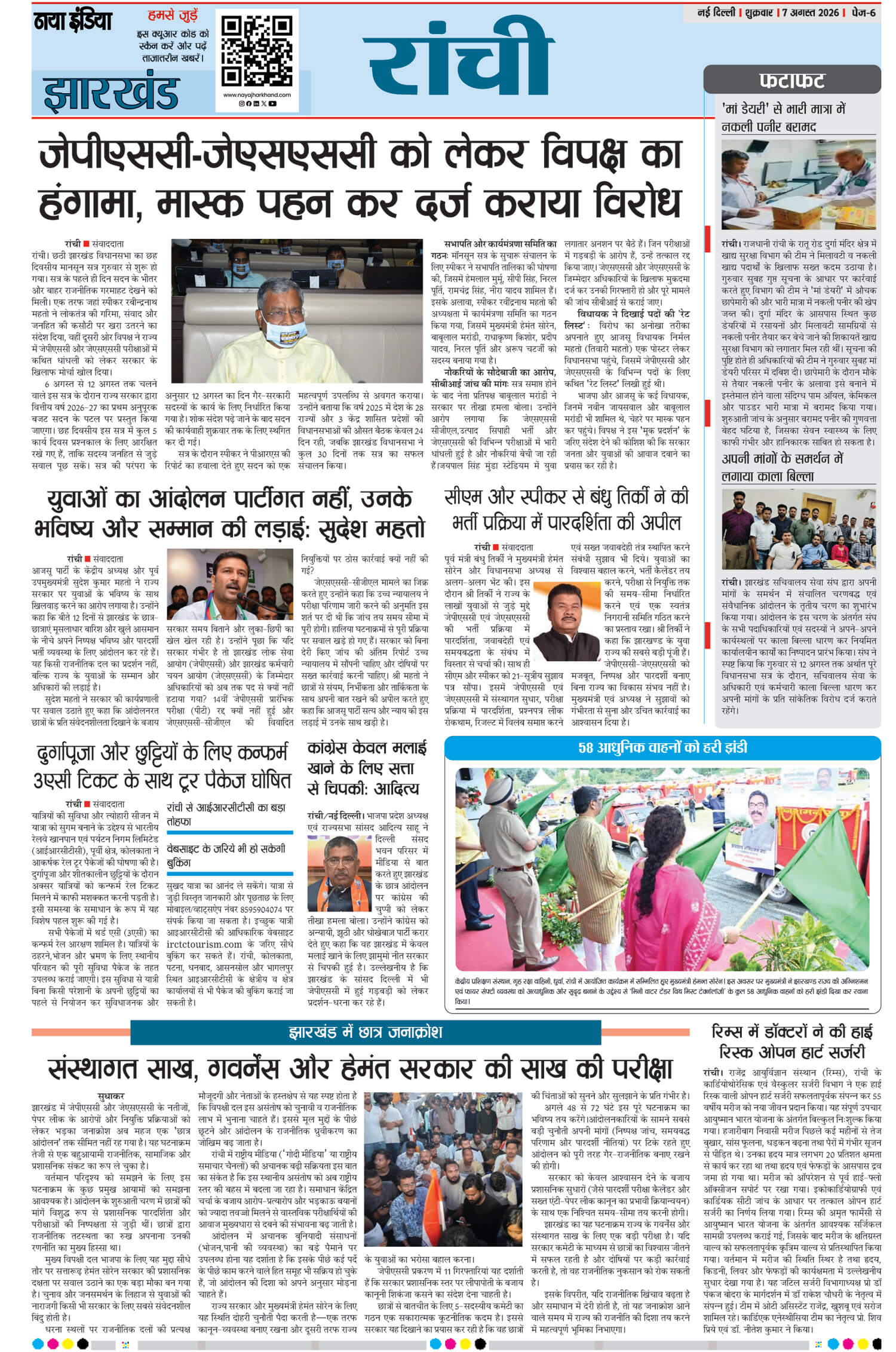 e-paper