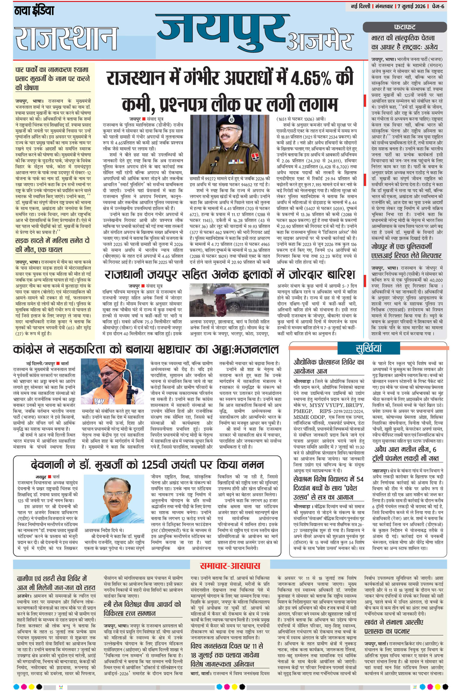 e-paper