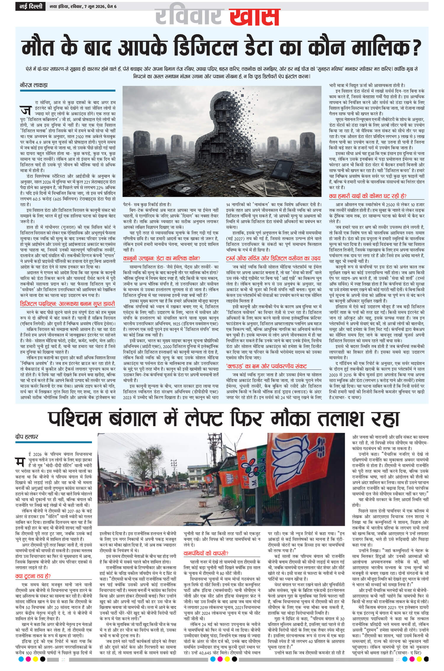 e-paper