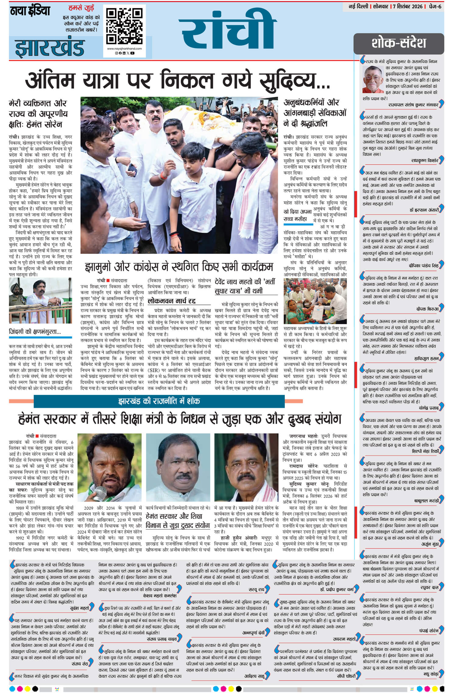 e-paper