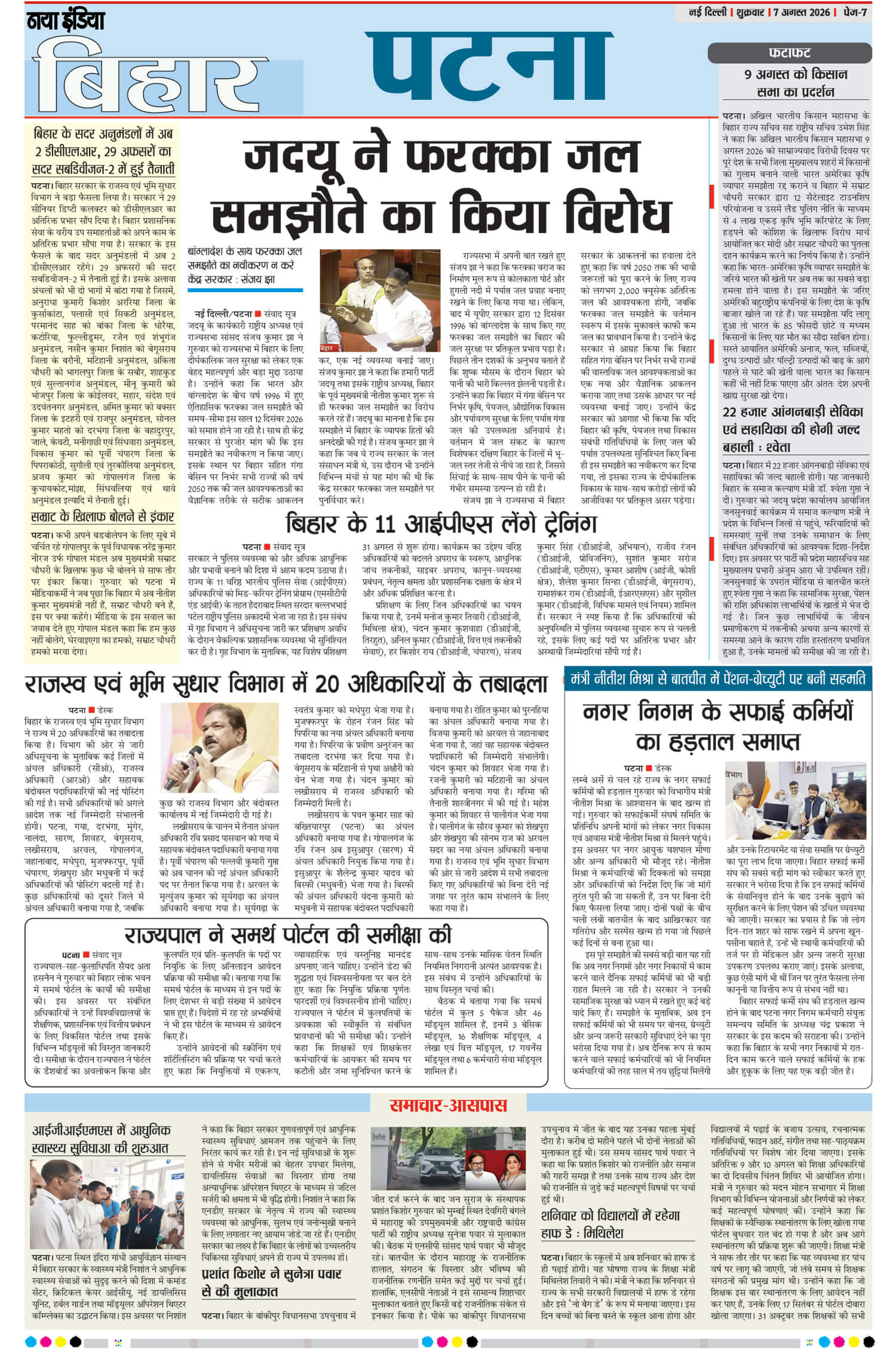 e-paper