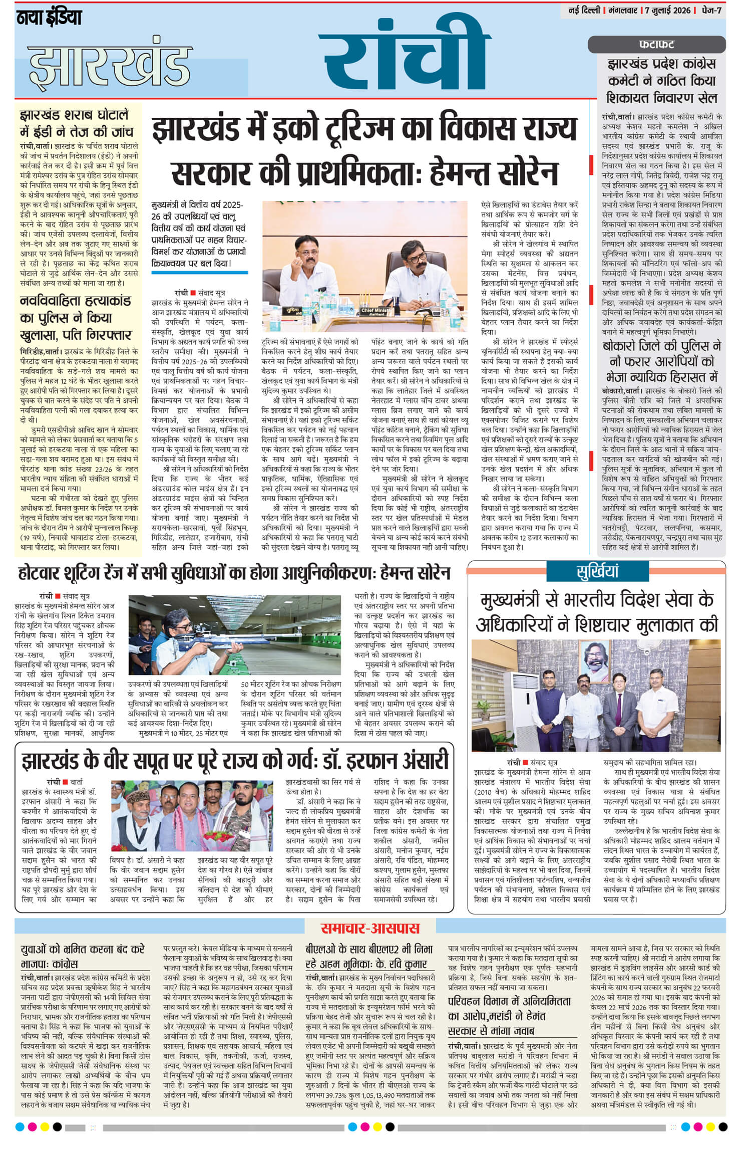 e-paper
